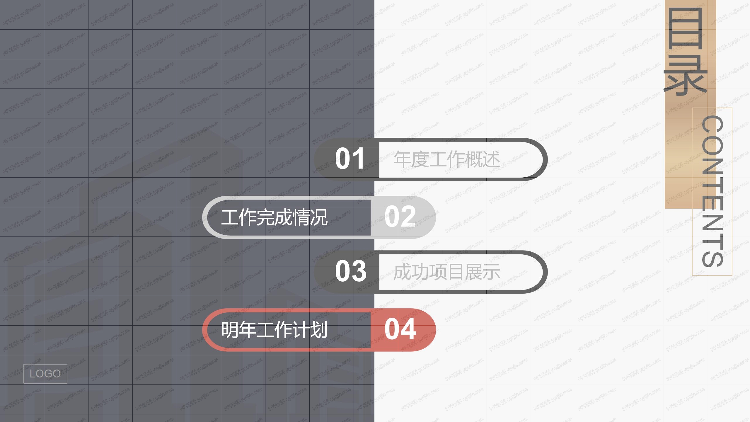 2020旅游行业职业工作汇报ppt模板