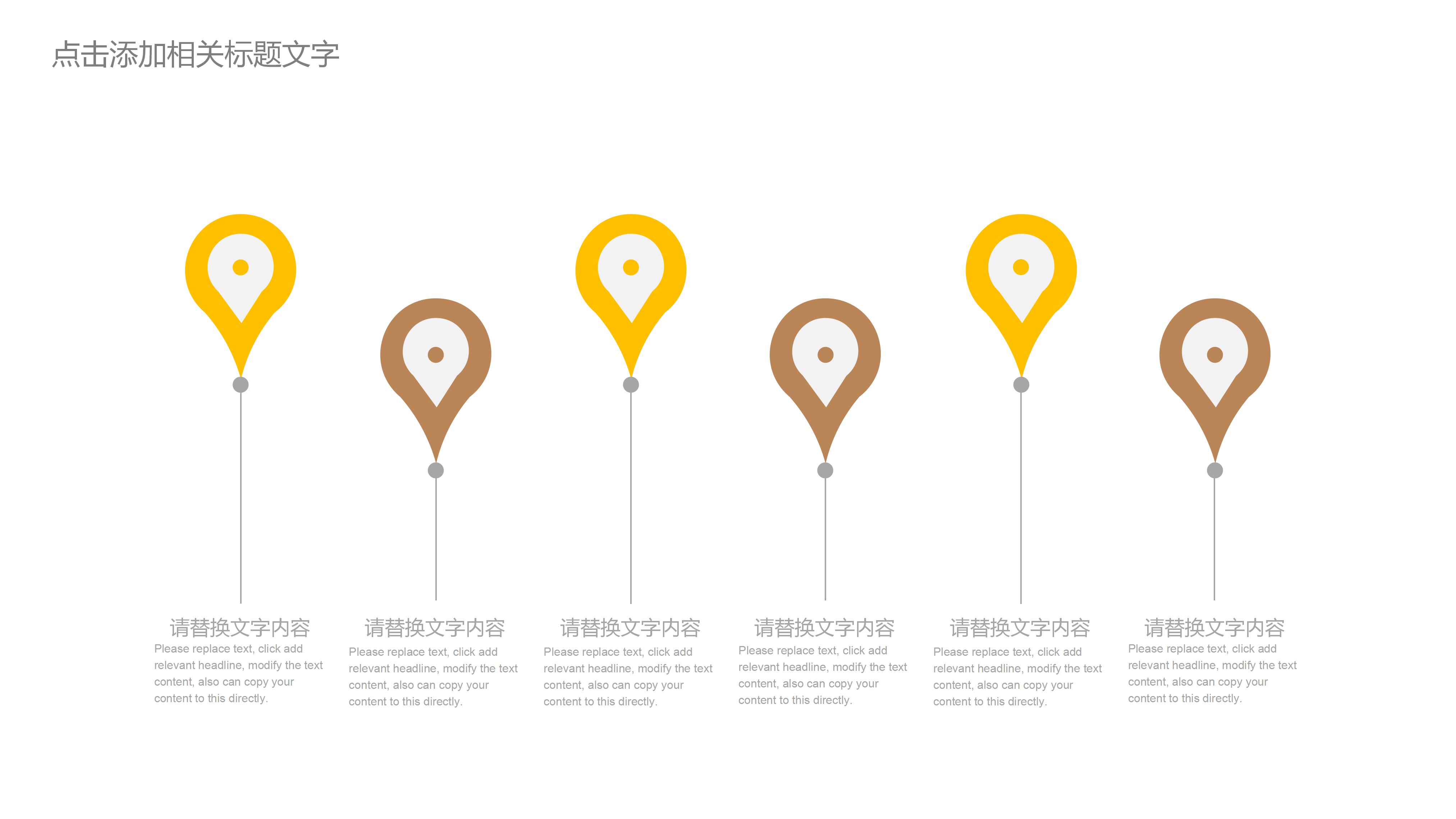 环境保护海报ppt模板