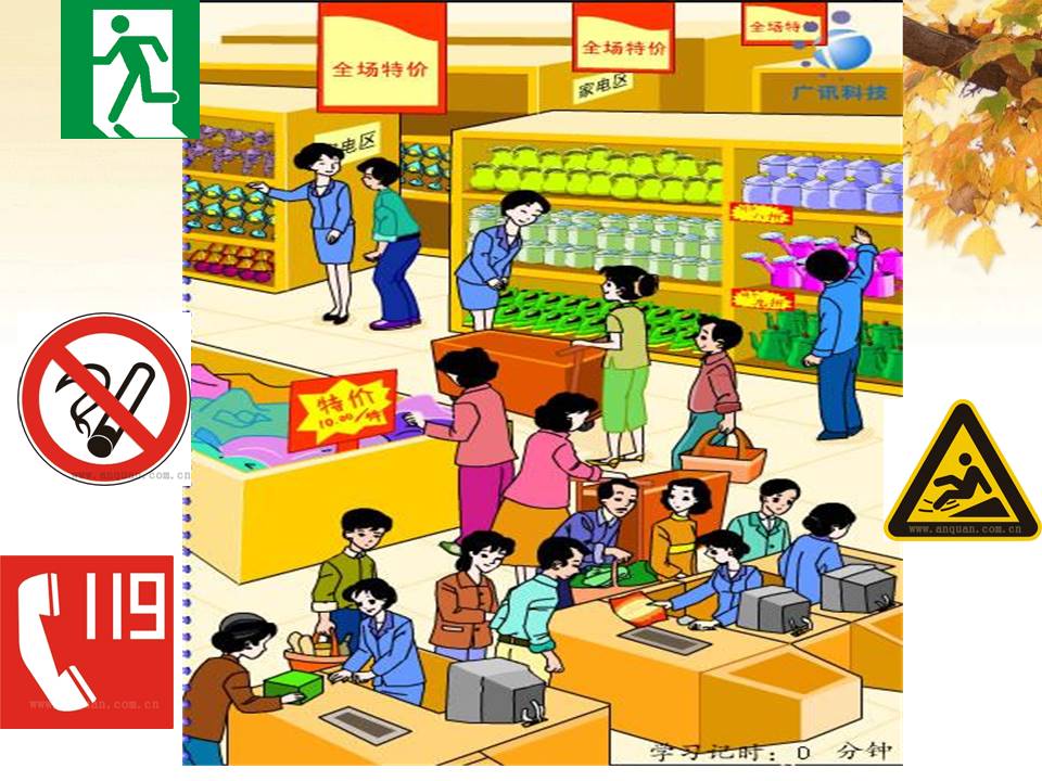 安全标志-认标志 讲安全ppt模板