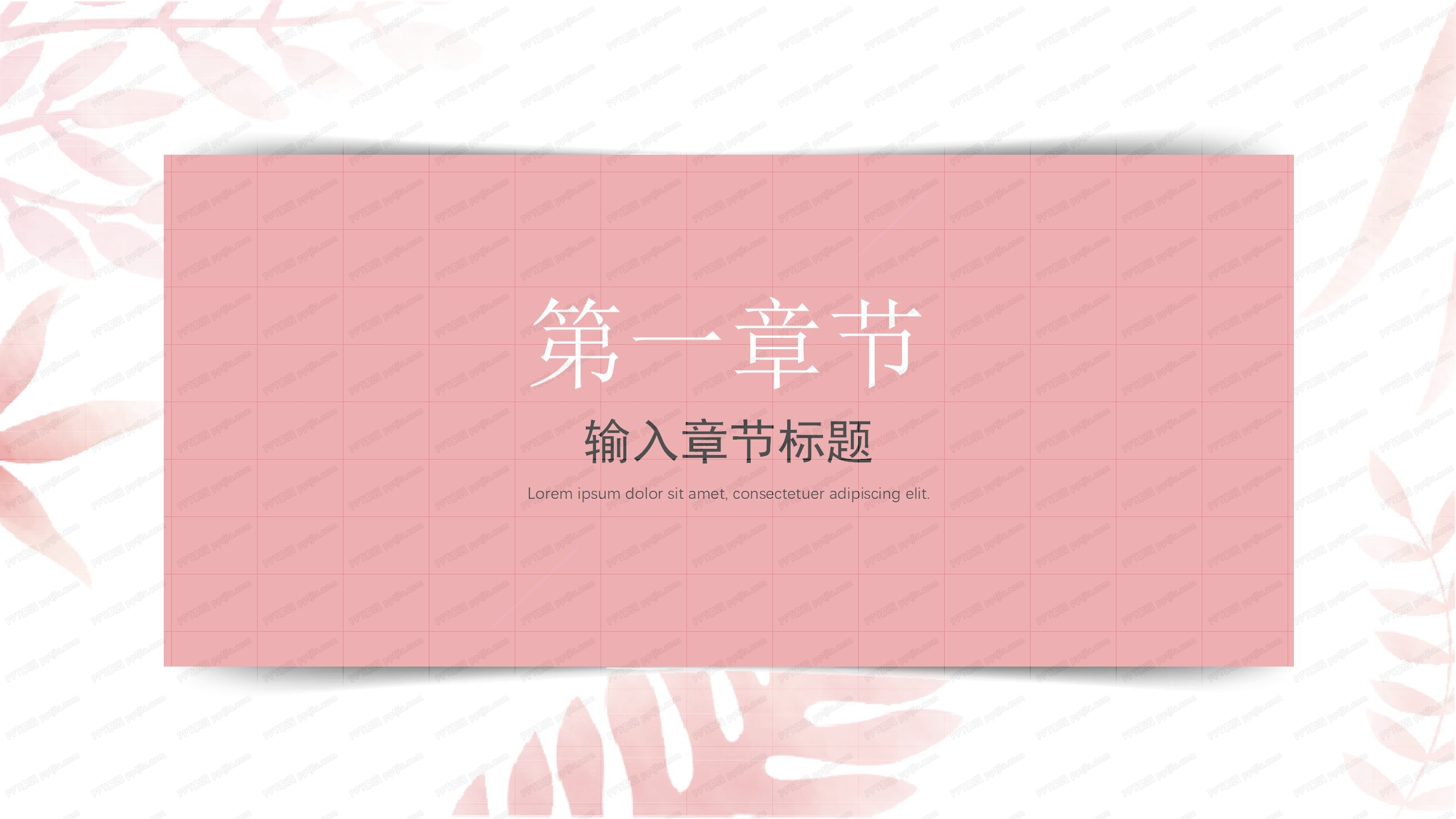 38女王节活动宣传策划通用ppt模板