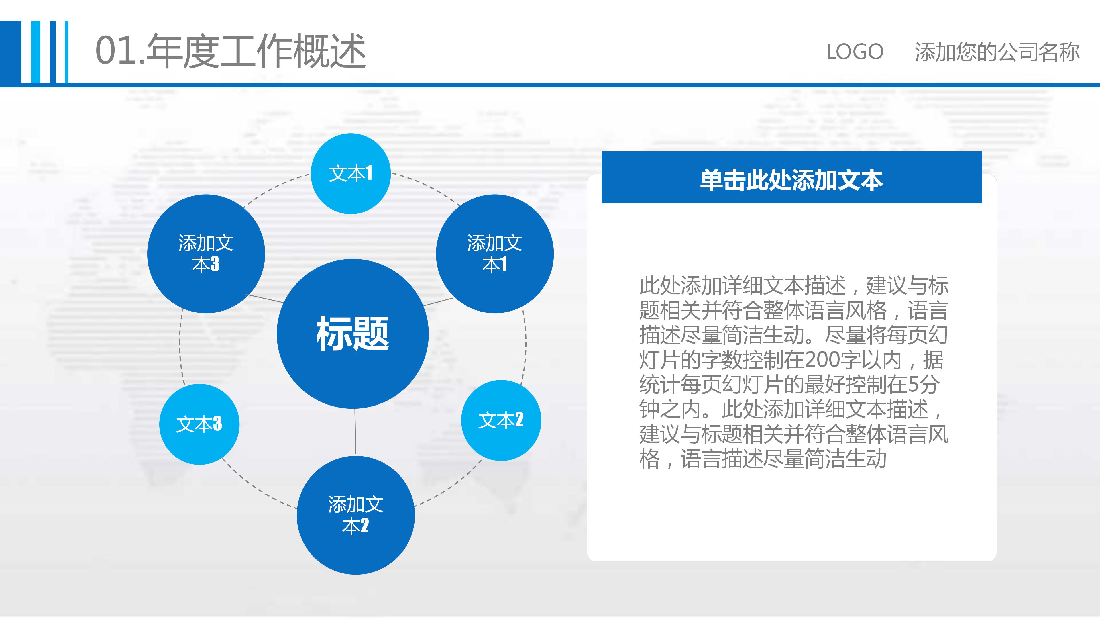 金属月度工作总结ppt模板