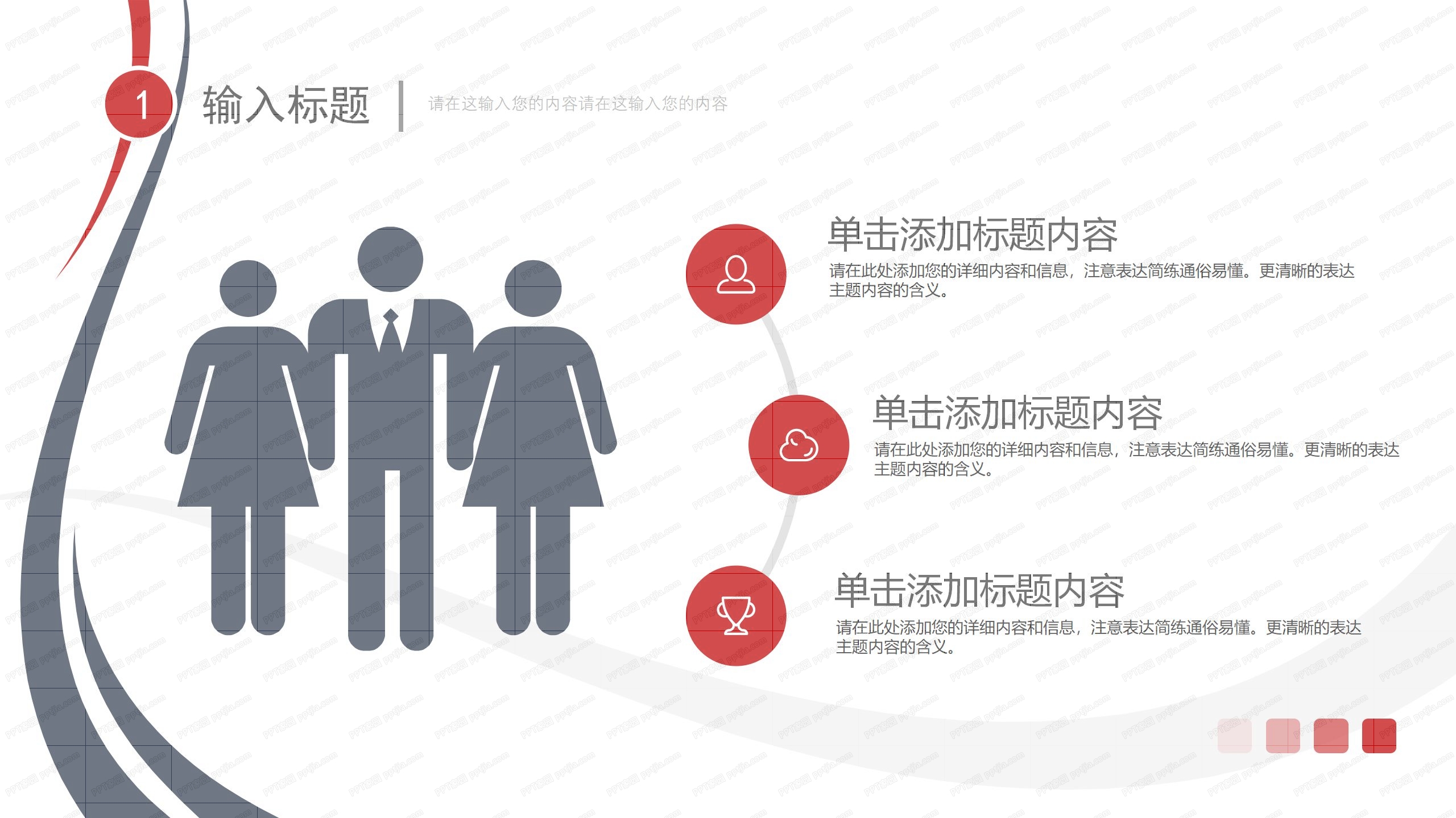 2020企业单位新员工入职培训ppt模板