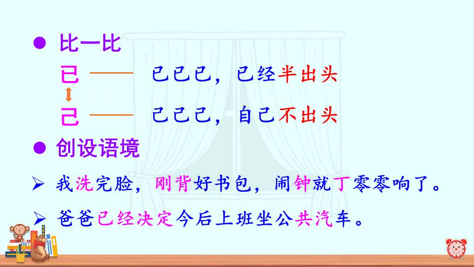 一分钟ppt课件模板