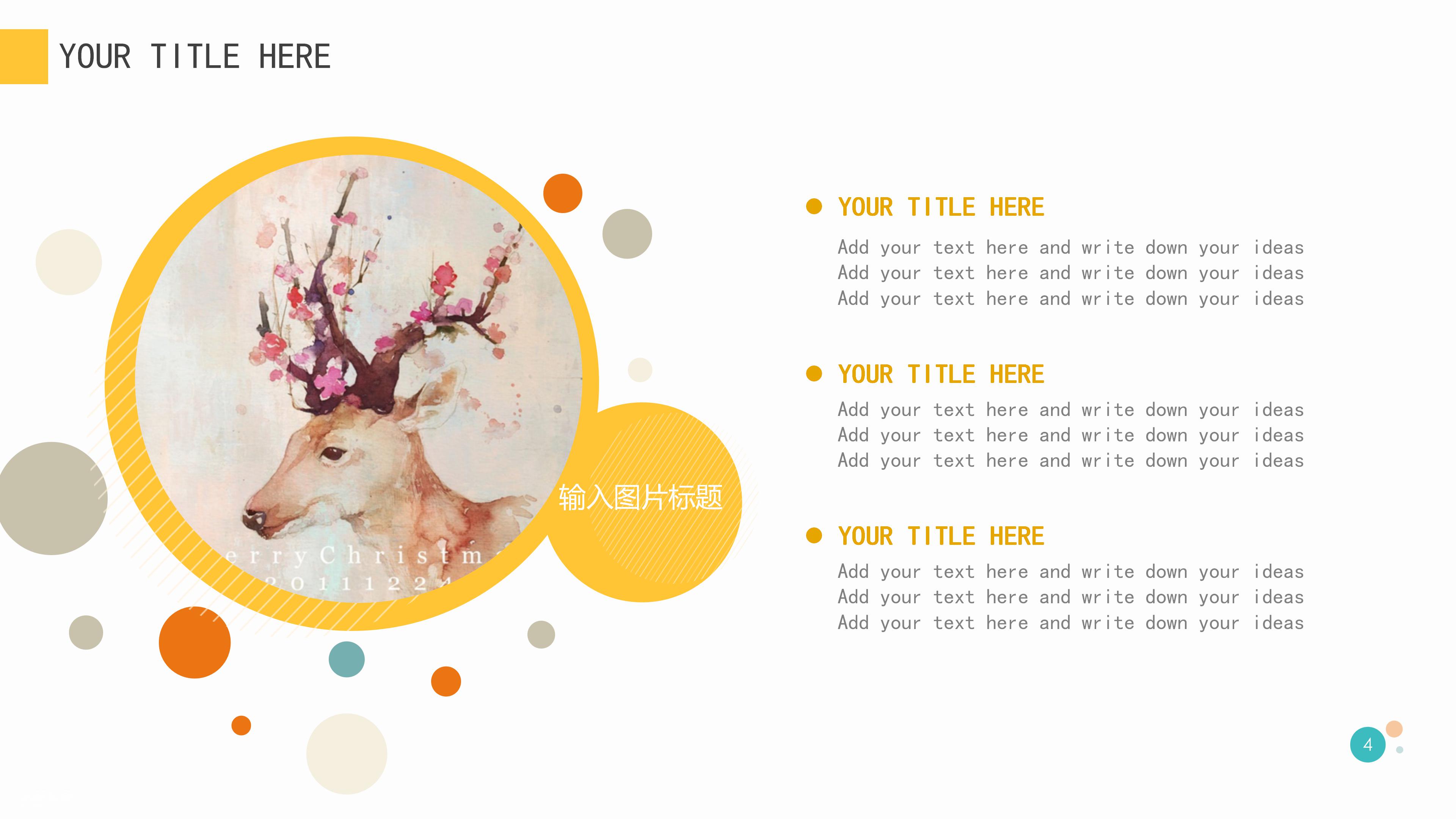 小学生环境保护ppt模板