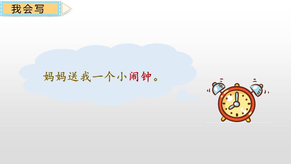 一分钟ppt课件 