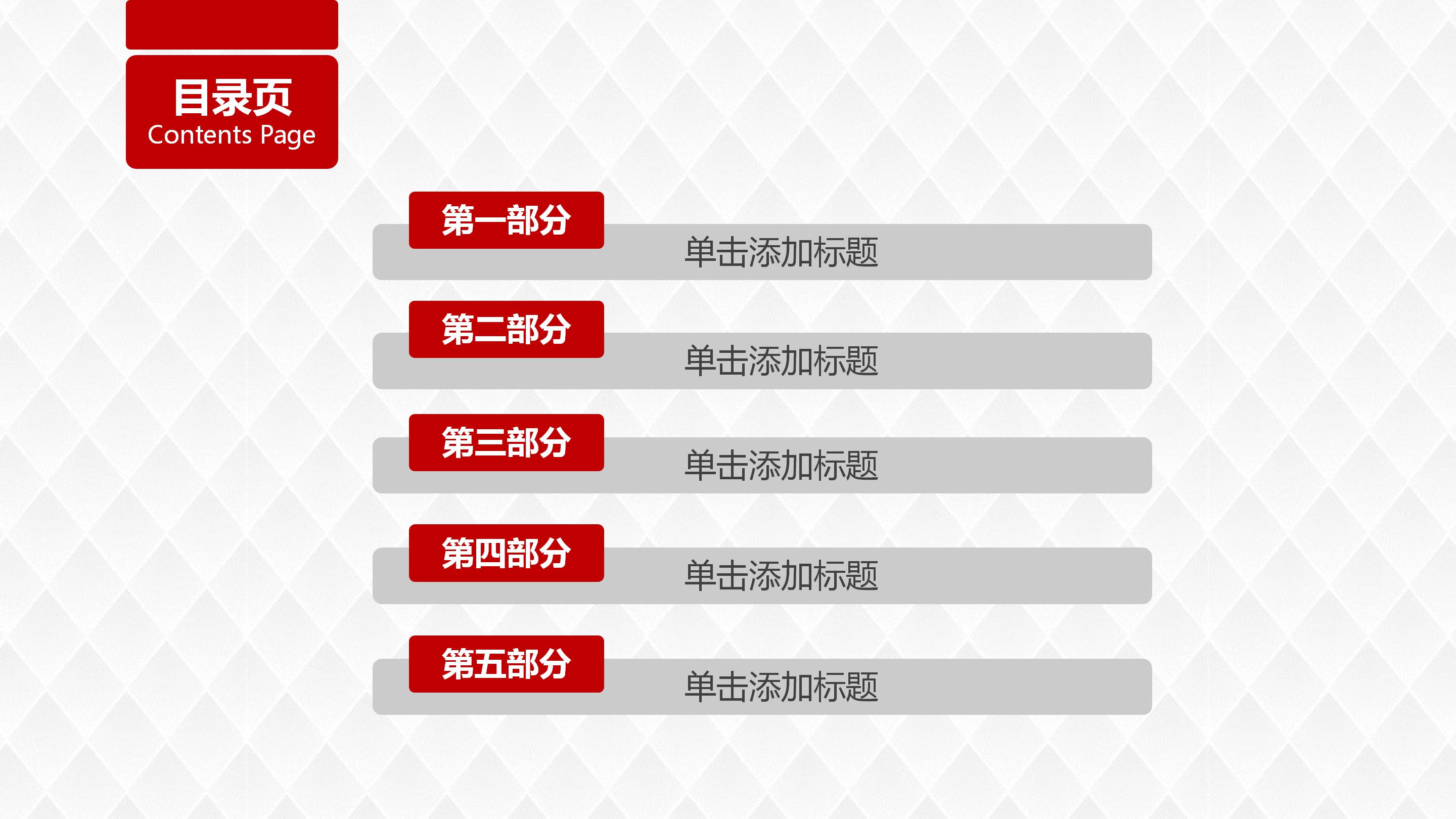 月度考核个人总结ppt模板