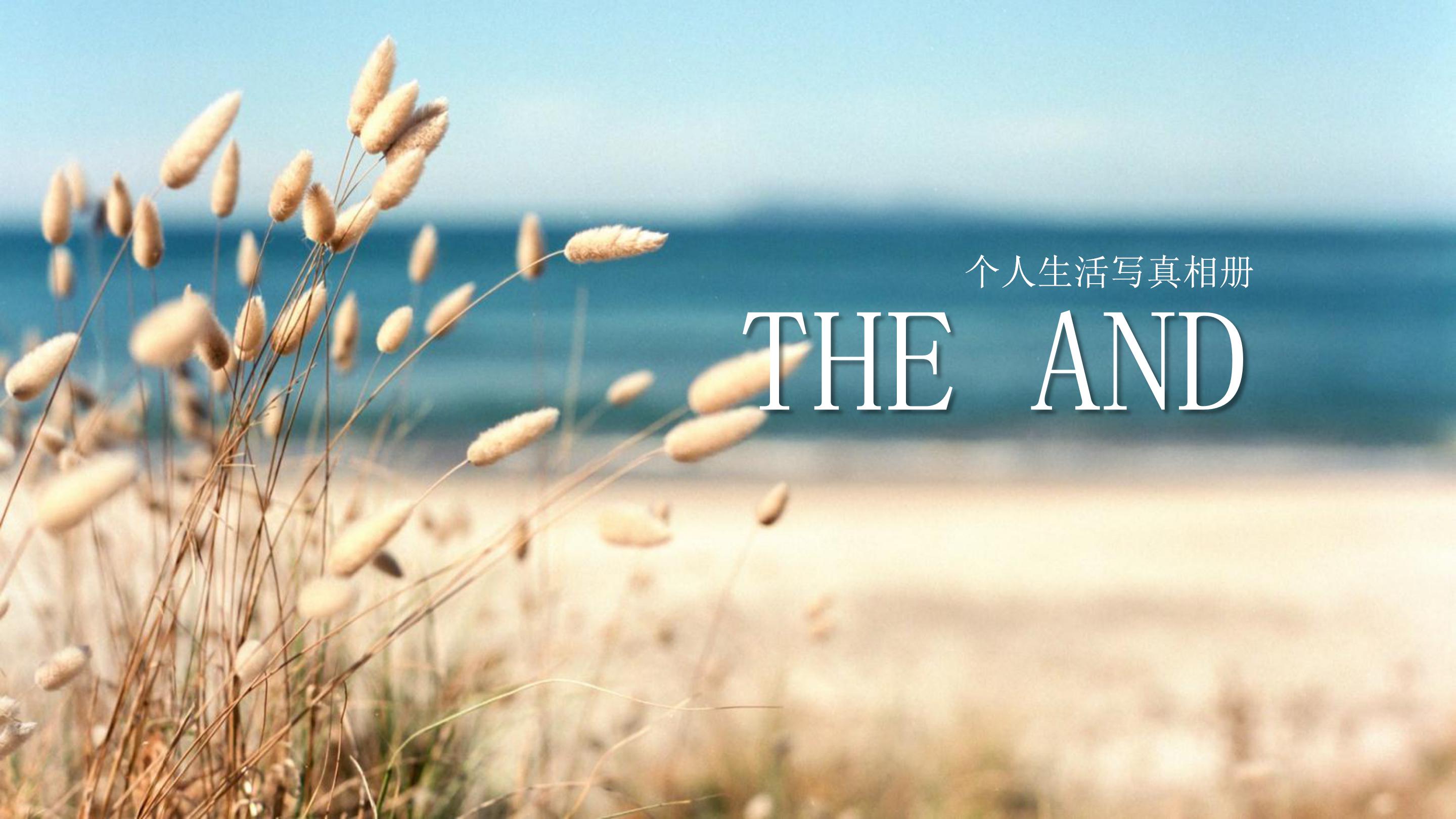 生态环境保护工作ppt模板