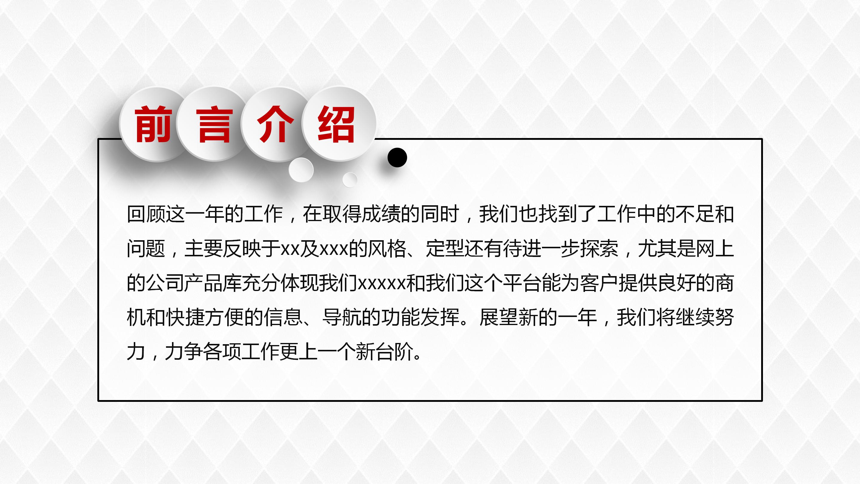 月度考核个人总结ppt模板