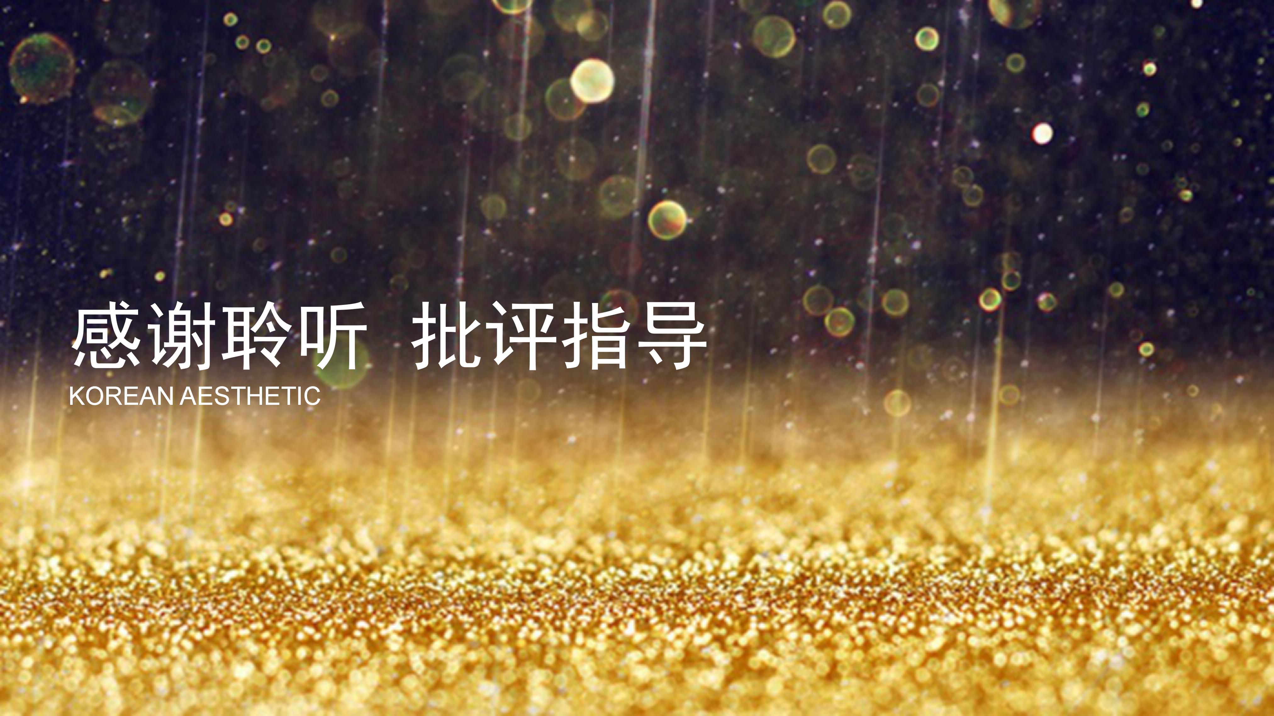 环境保护海报ppt模板