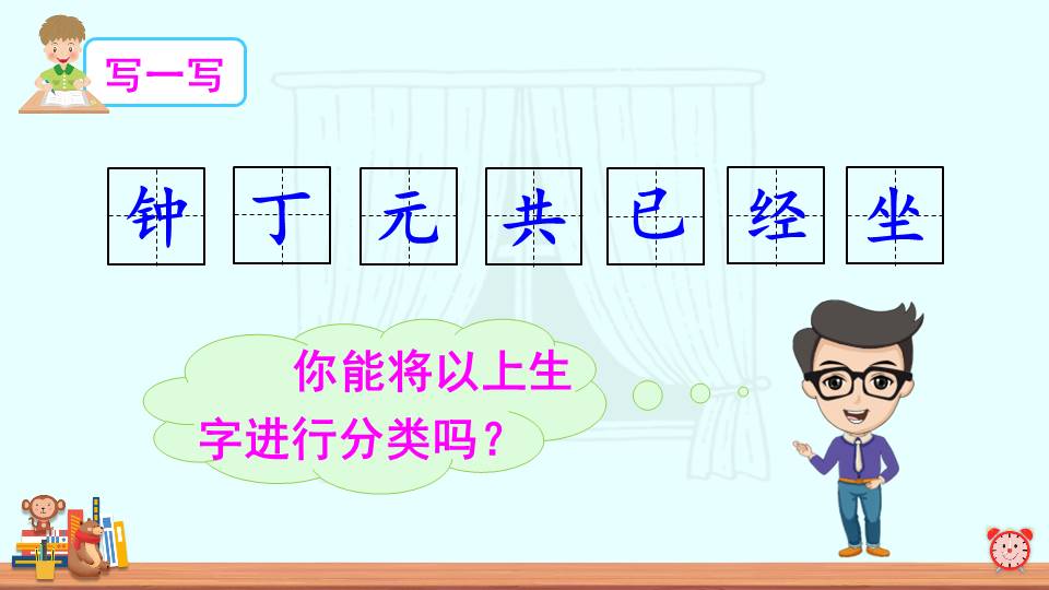 一分钟ppt课件模板