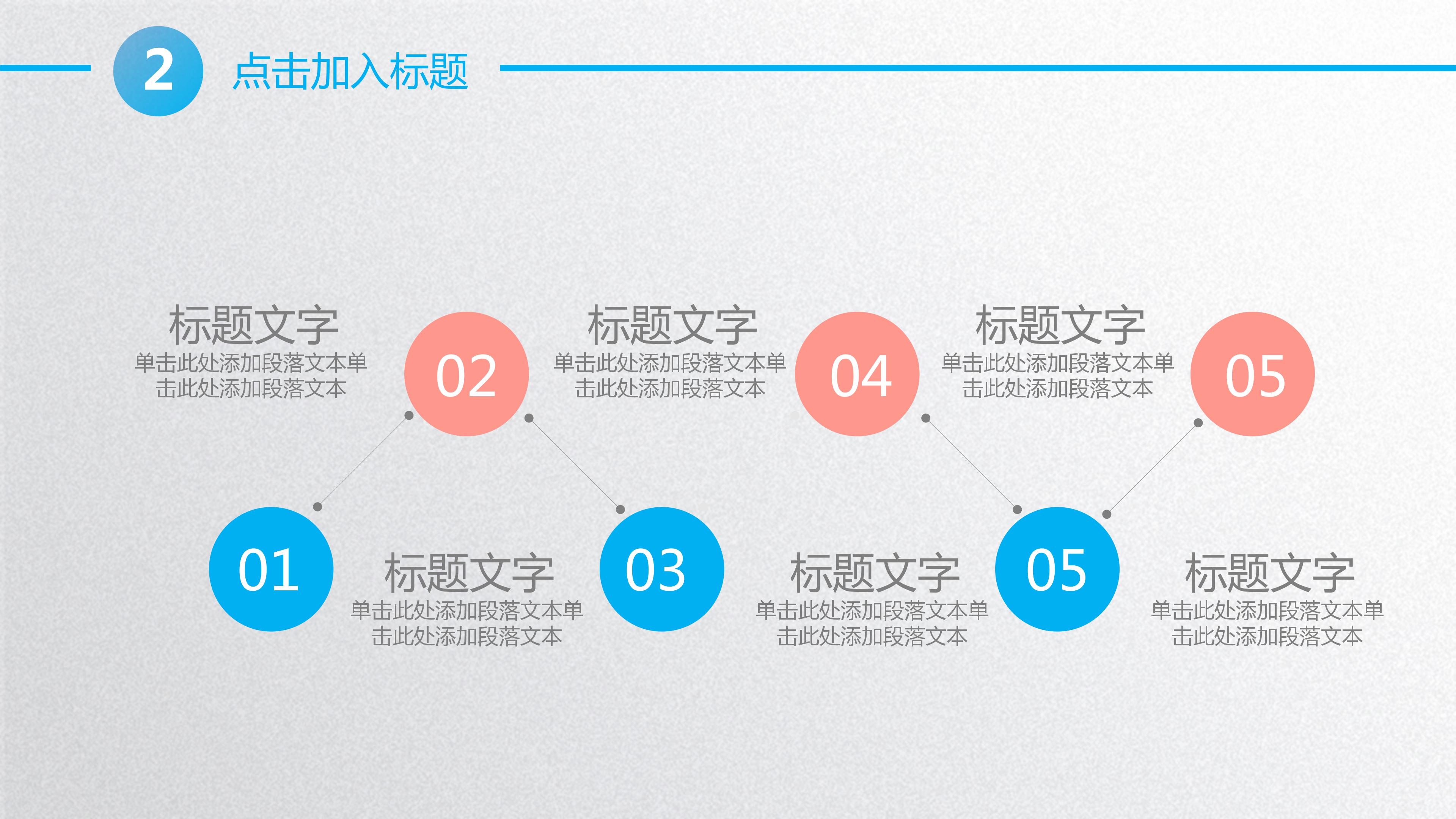 广告公司月度总结ppt模板