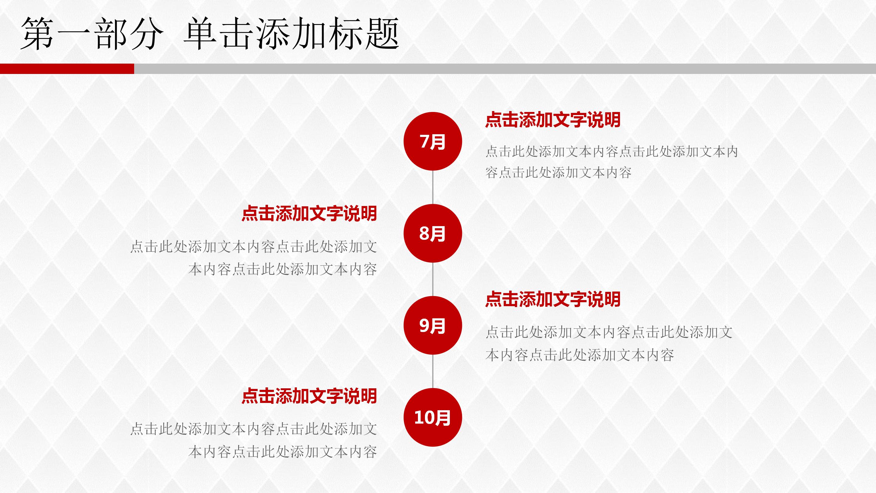 月度考核个人总结ppt模板