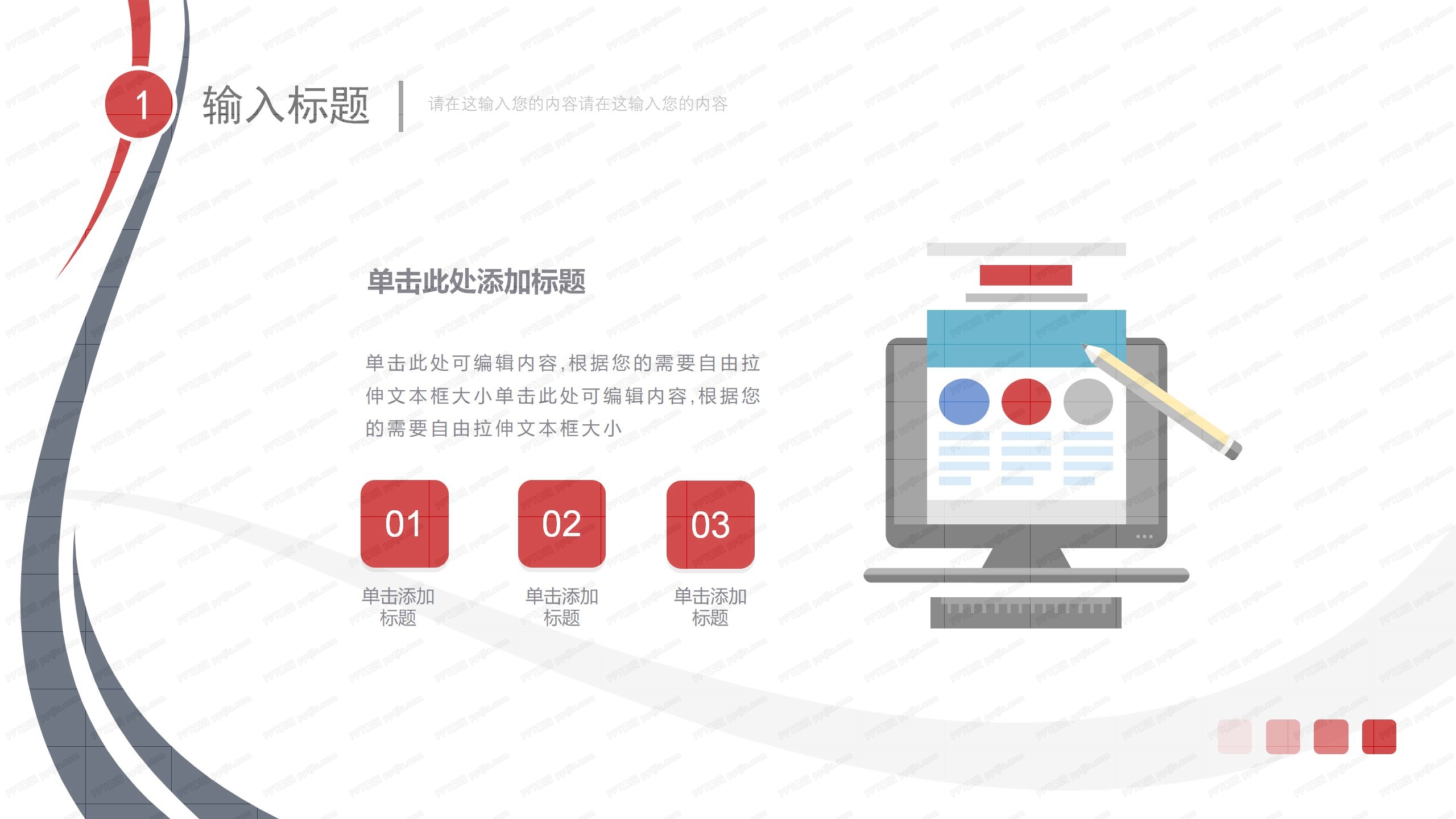 2020企业单位新员工入职培训ppt模板