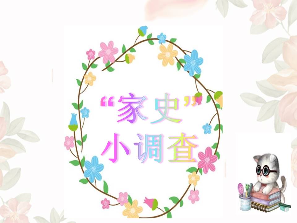 家庭护理的ppt 
