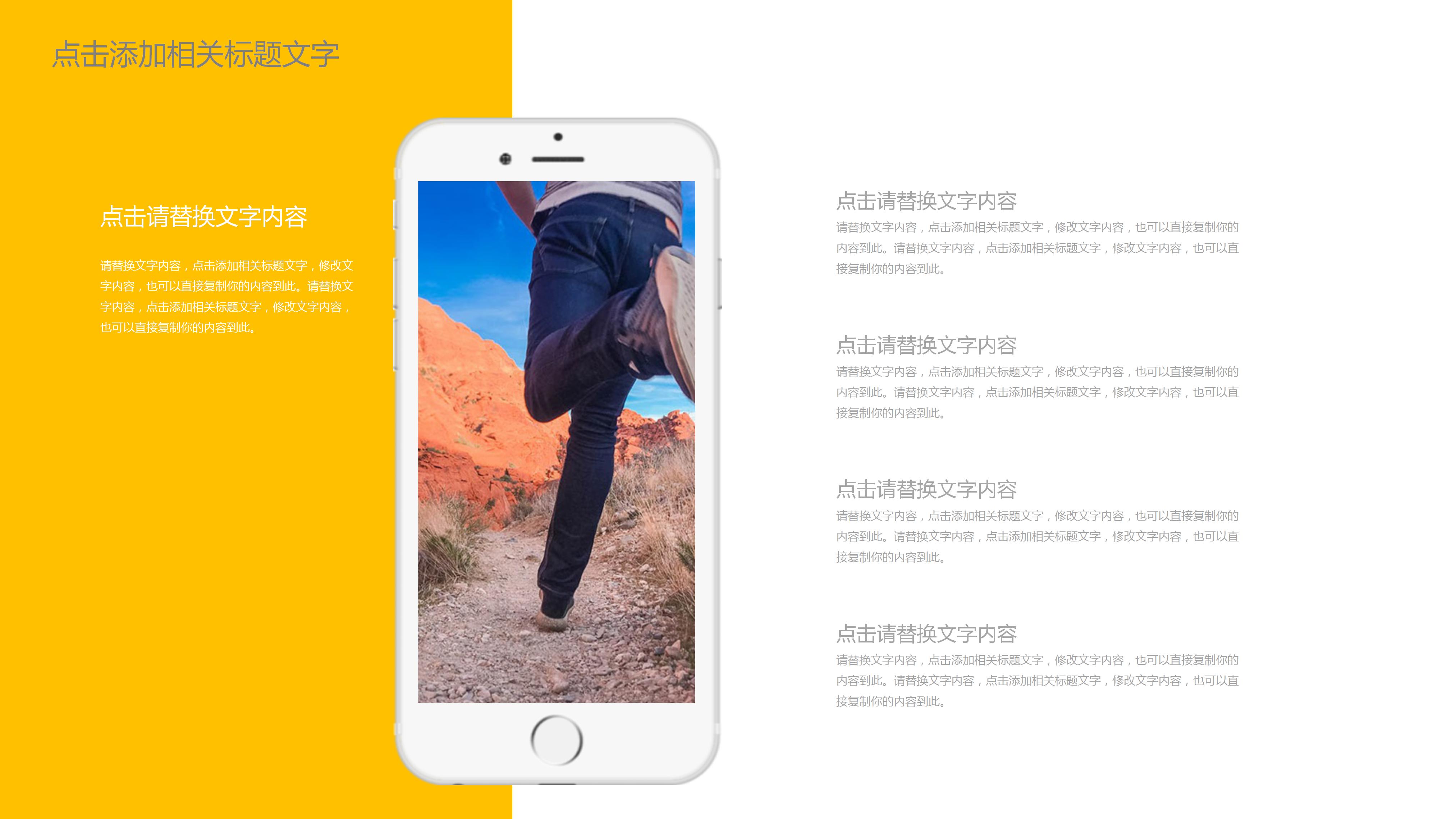 环境保护海报ppt模板