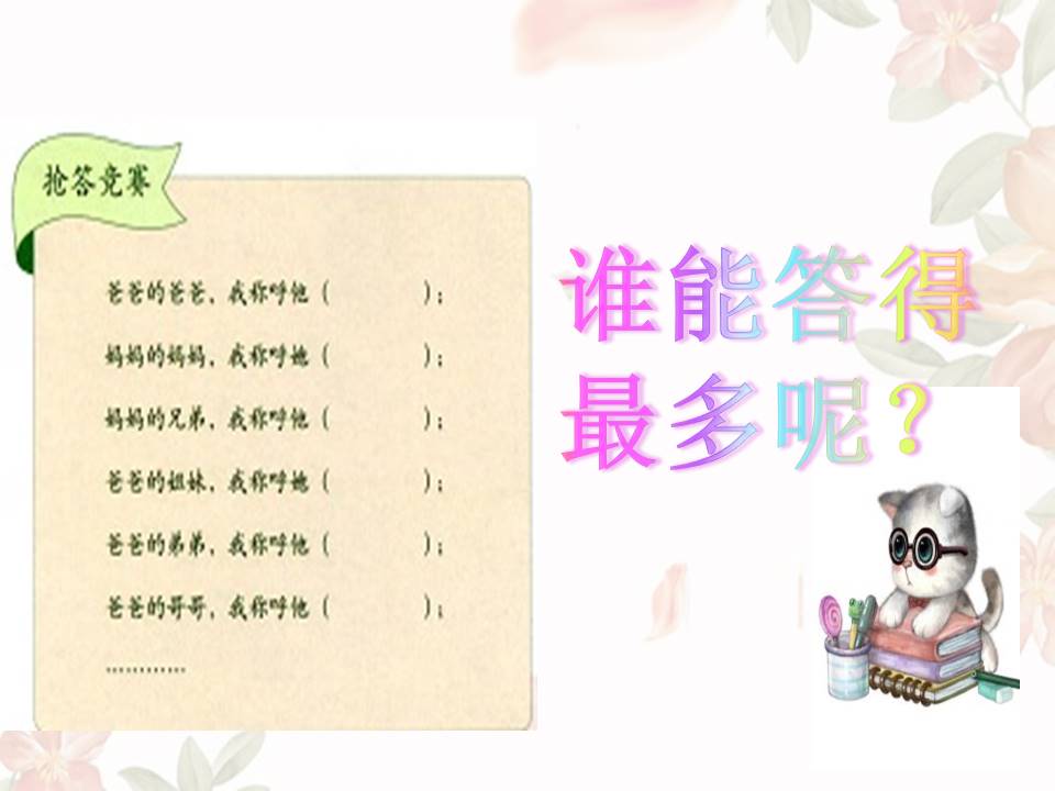 家庭护理的ppt 