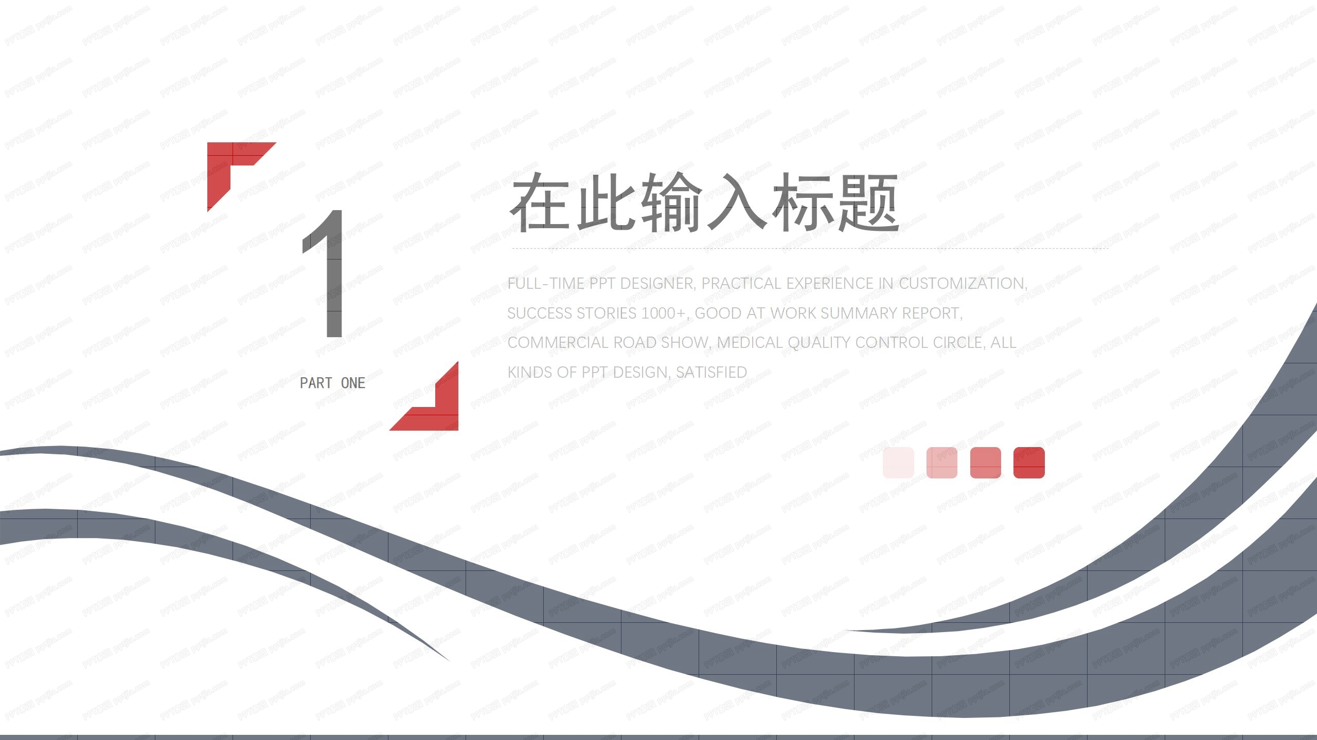 2020企业单位新员工入职培训ppt模板