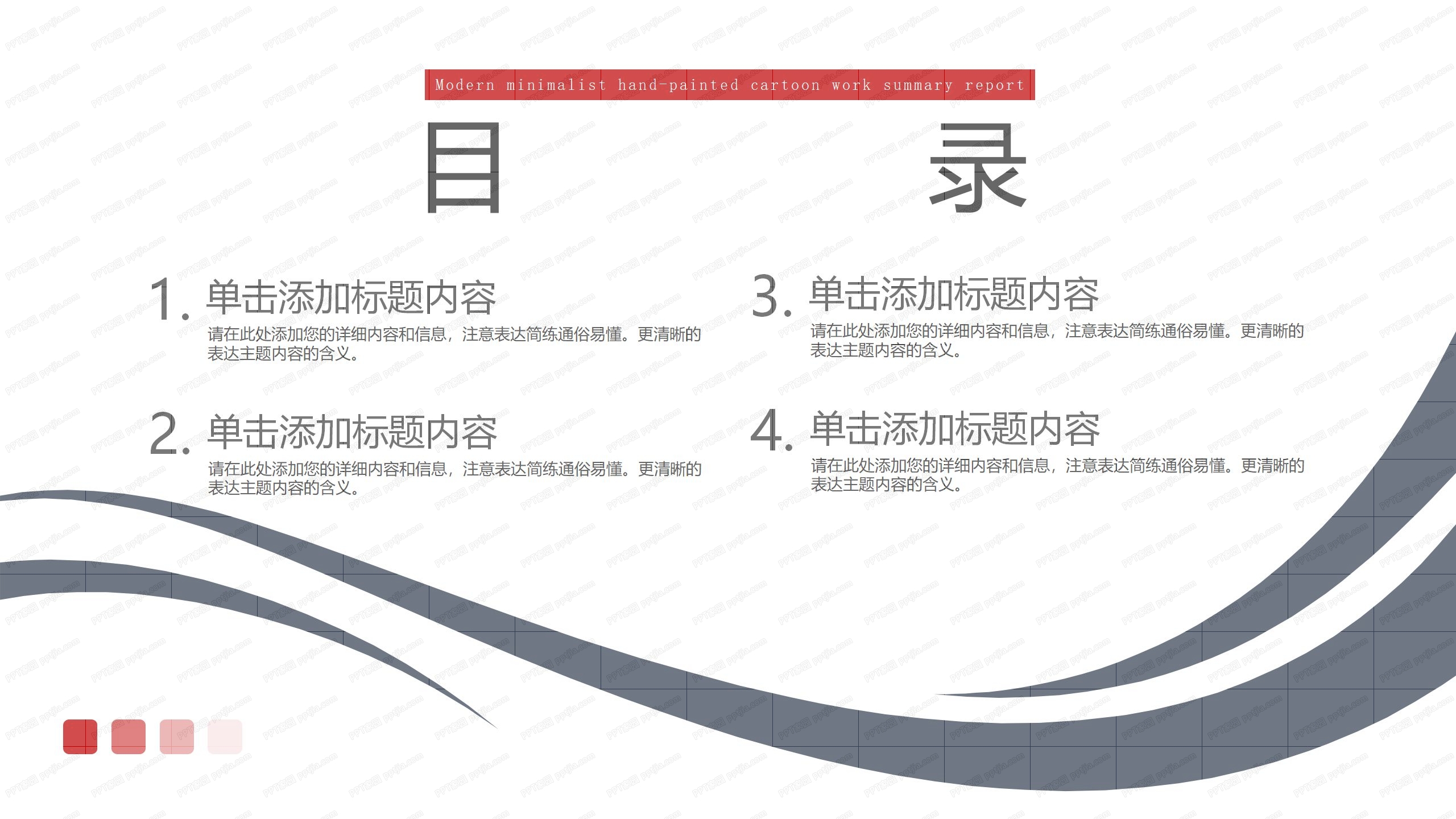 2020企业单位新员工入职培训ppt模板