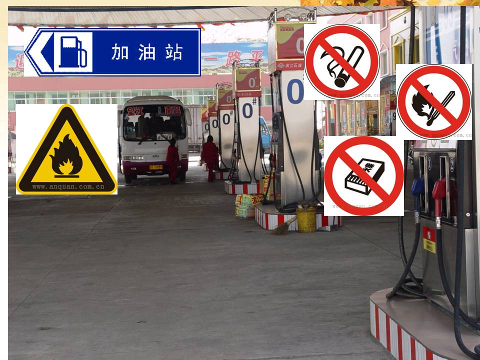 安全标志-认标志 讲安全ppt模板