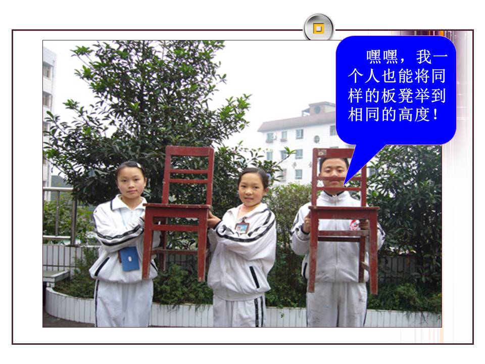 初中物理力的合成ppt