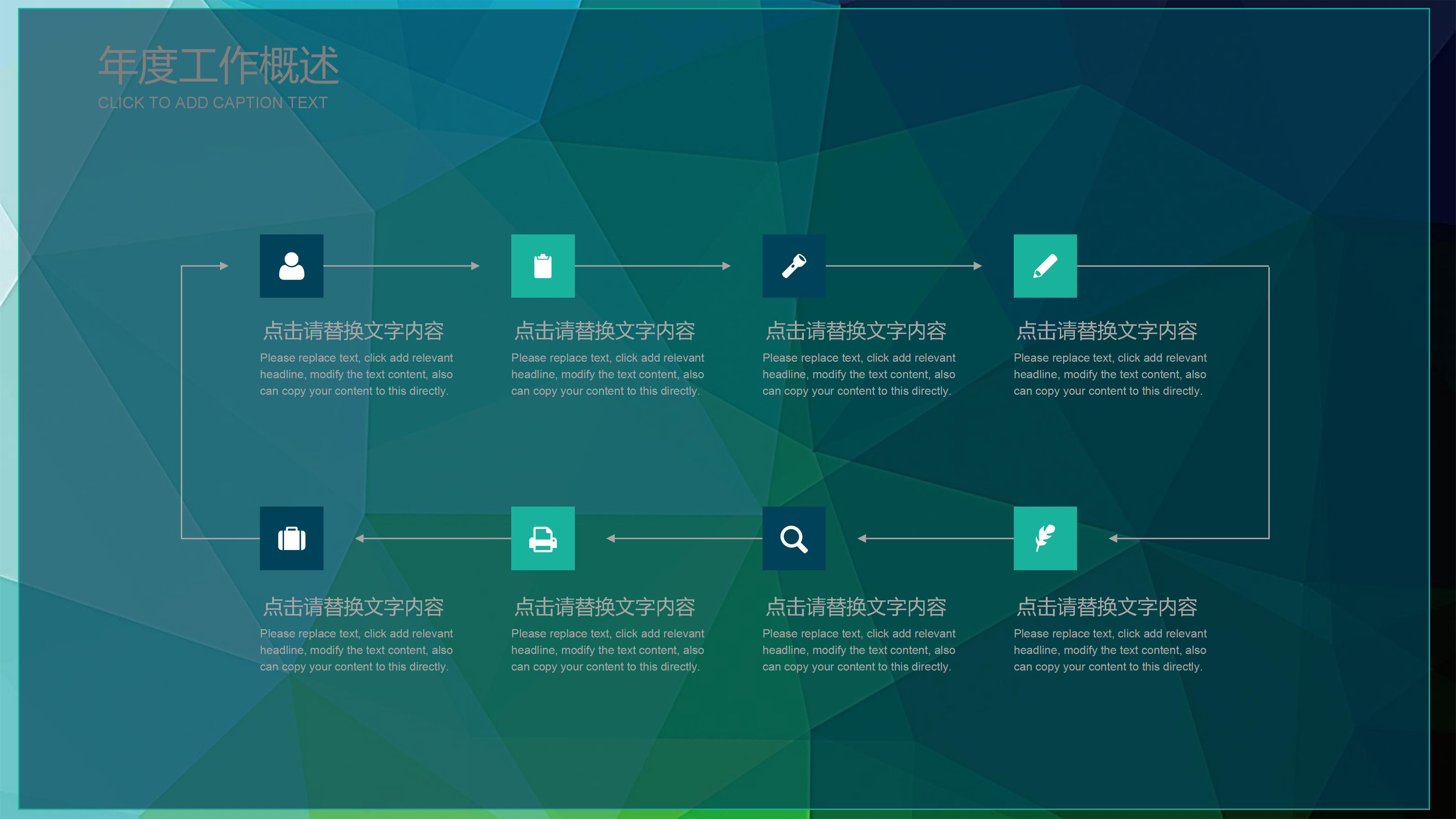 房企校招宣讲ppt模板