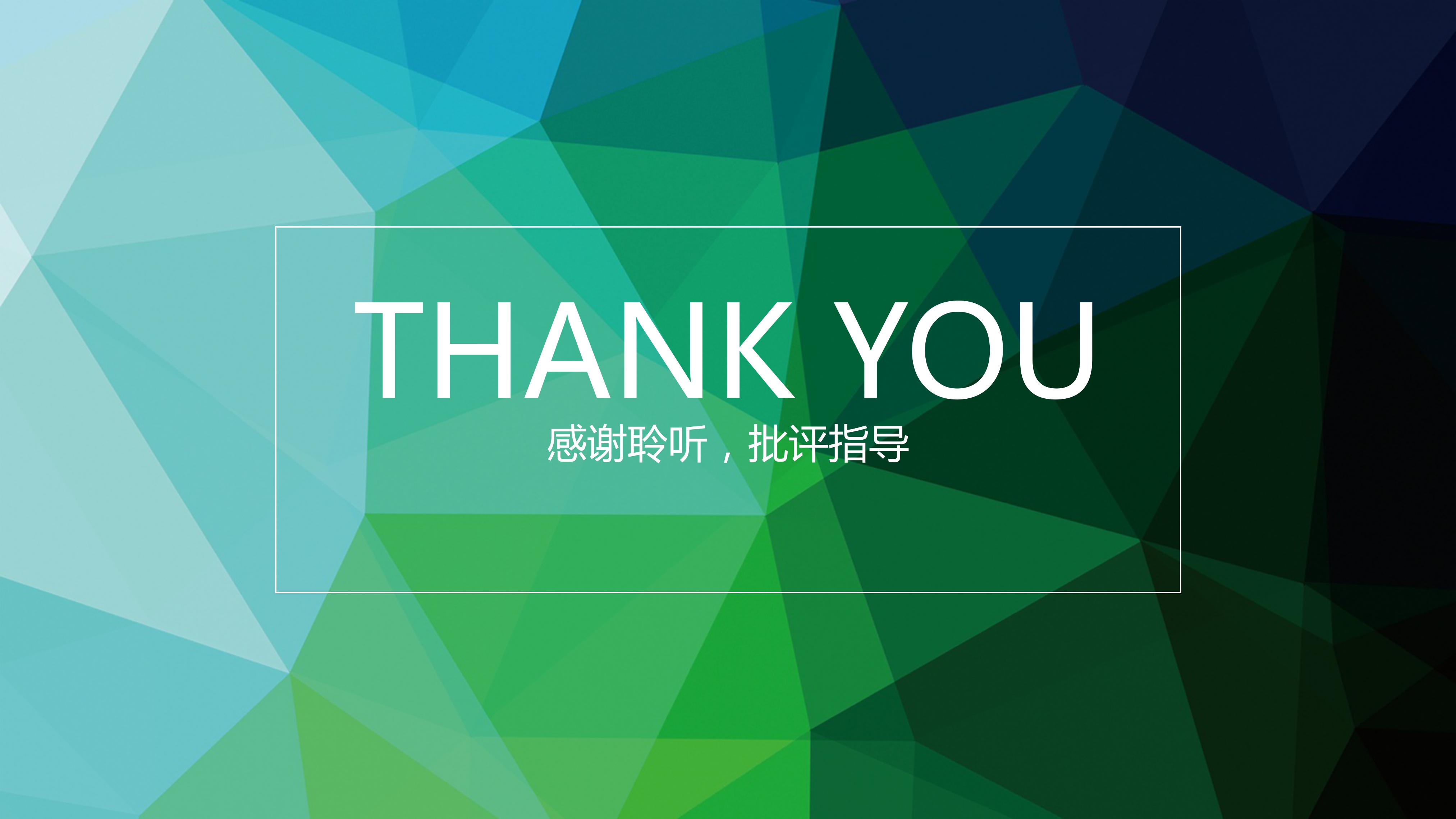 房企校招宣讲ppt模板