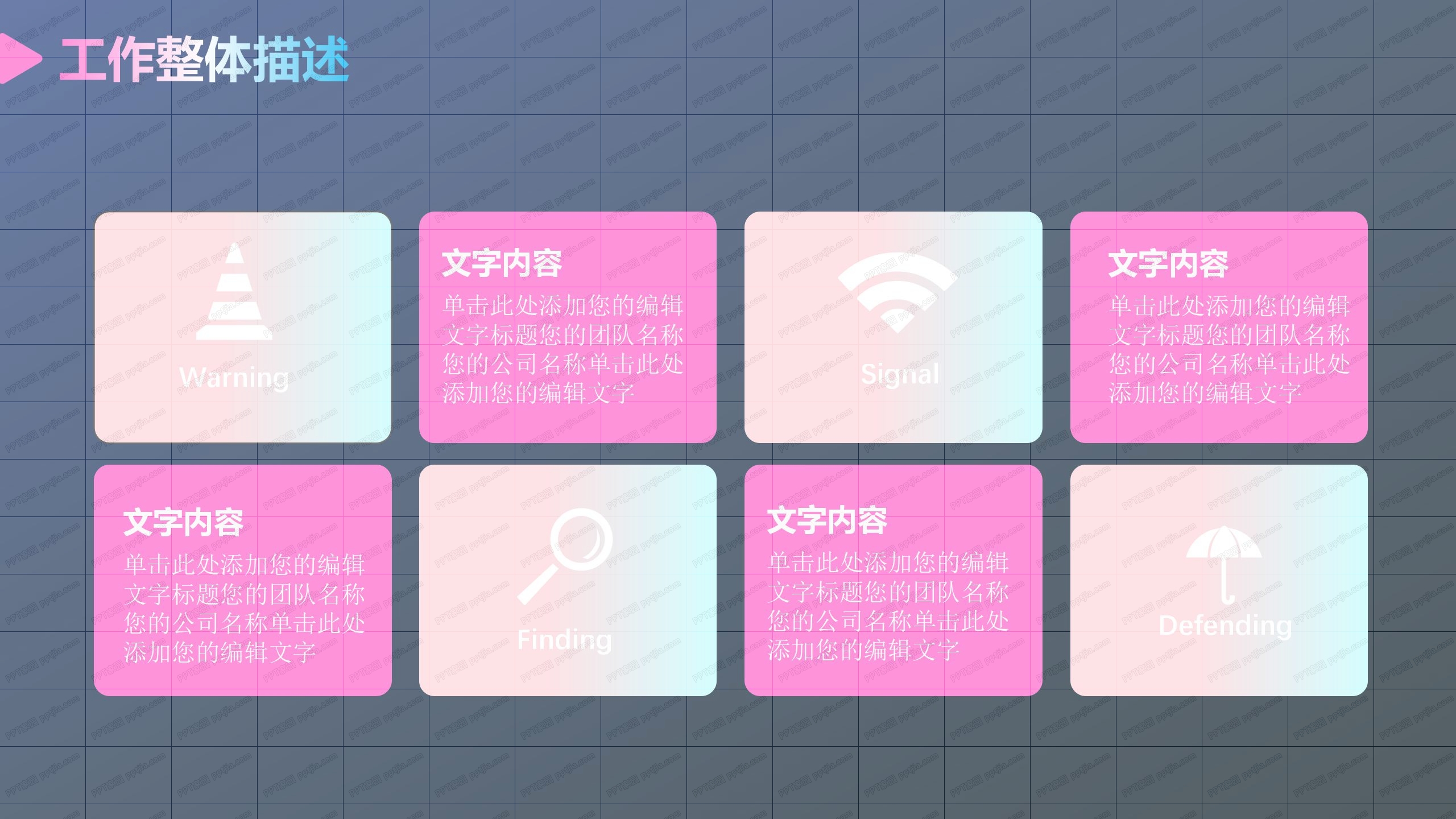 38女神节购物节活动策划ppt模板