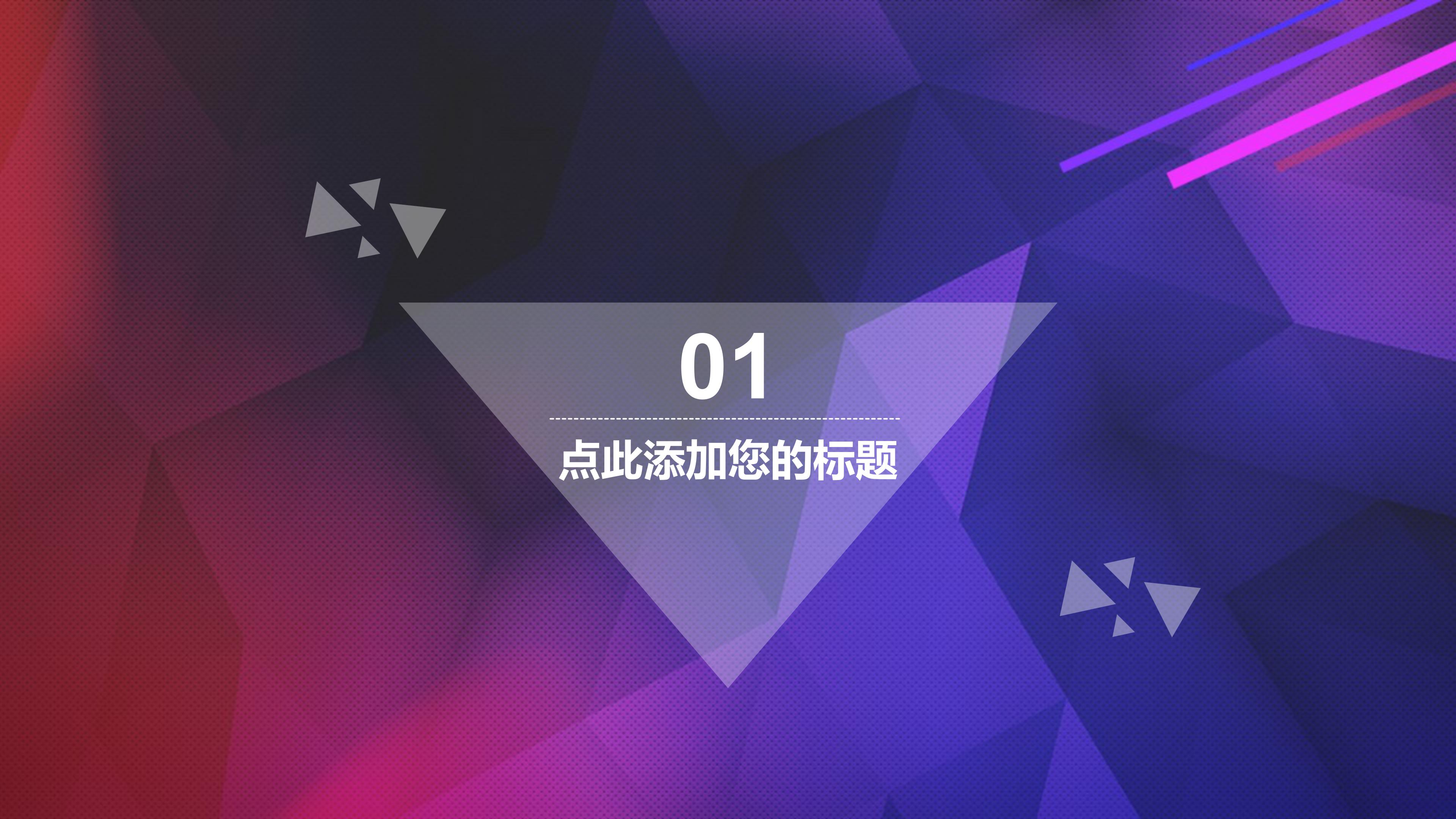 万科校招宣讲ppt模板