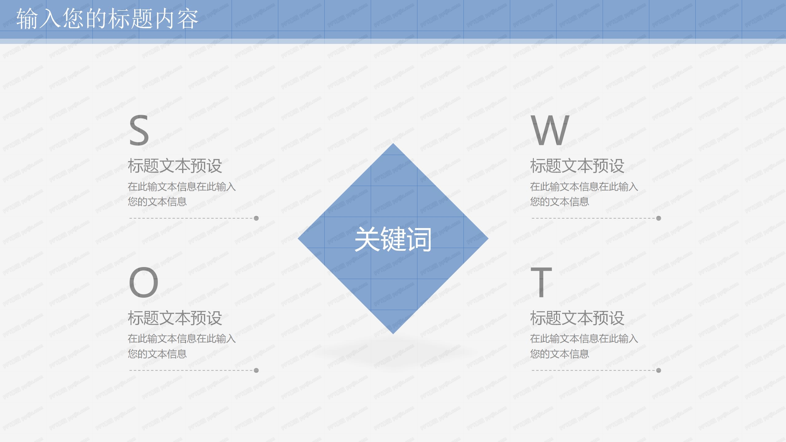 医学医疗教学说课通用ppt模板