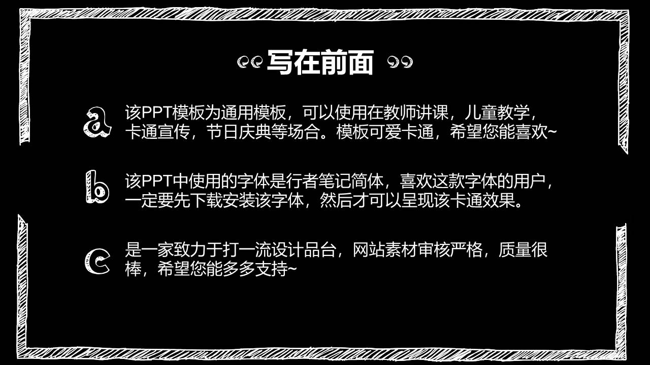 免费小学数学说课稿模板ppt