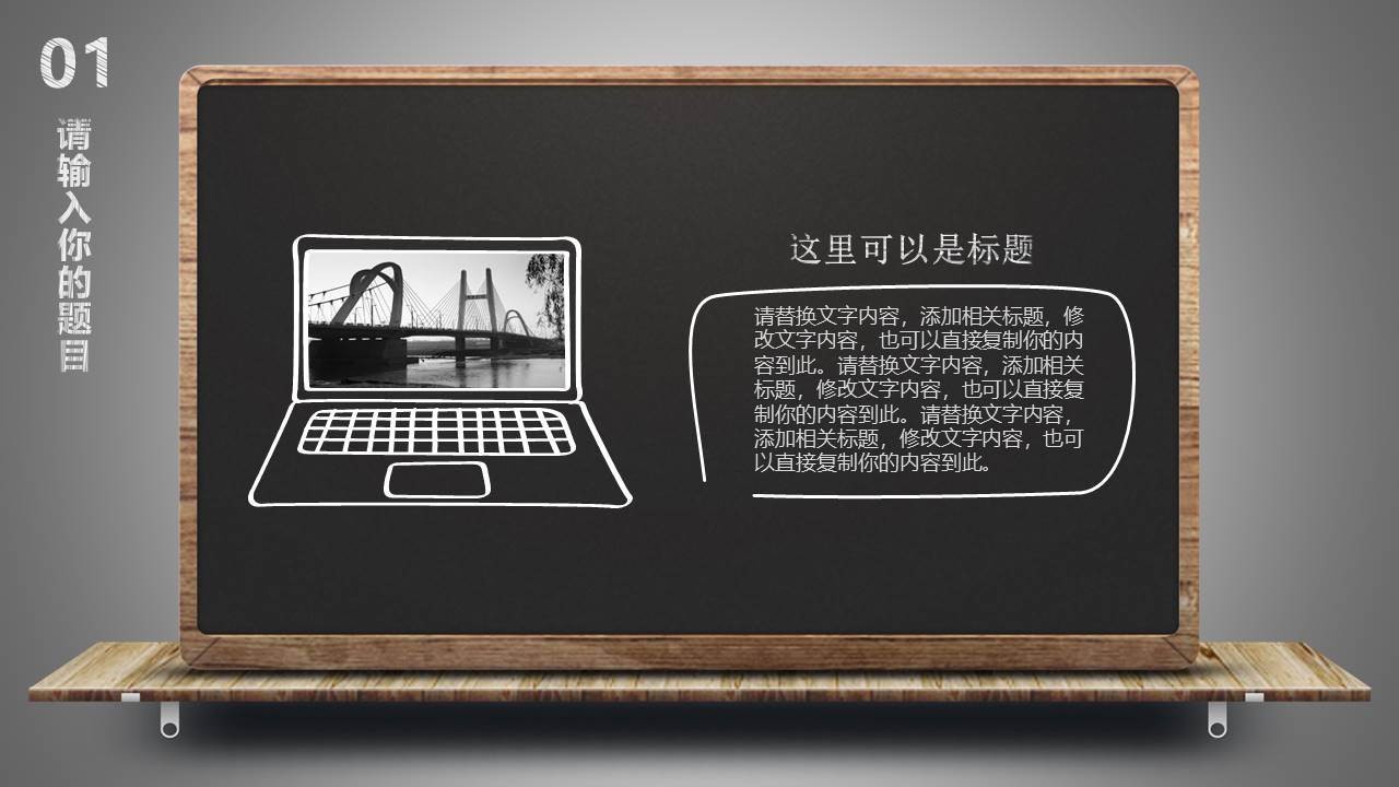 小学数学说课稿模板ppt
