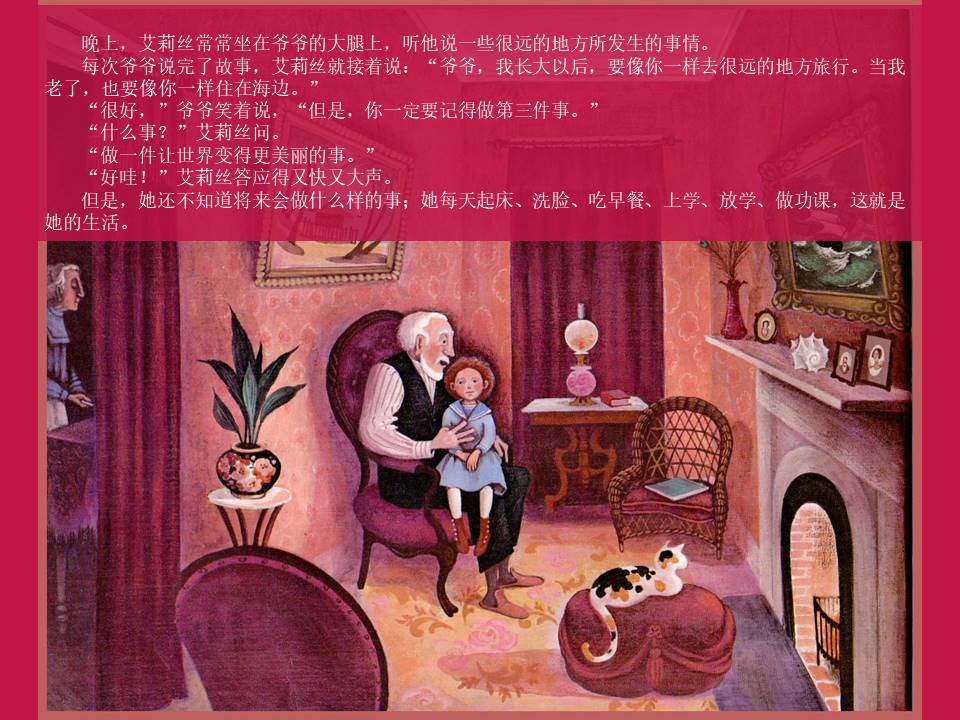 花婆婆ppt