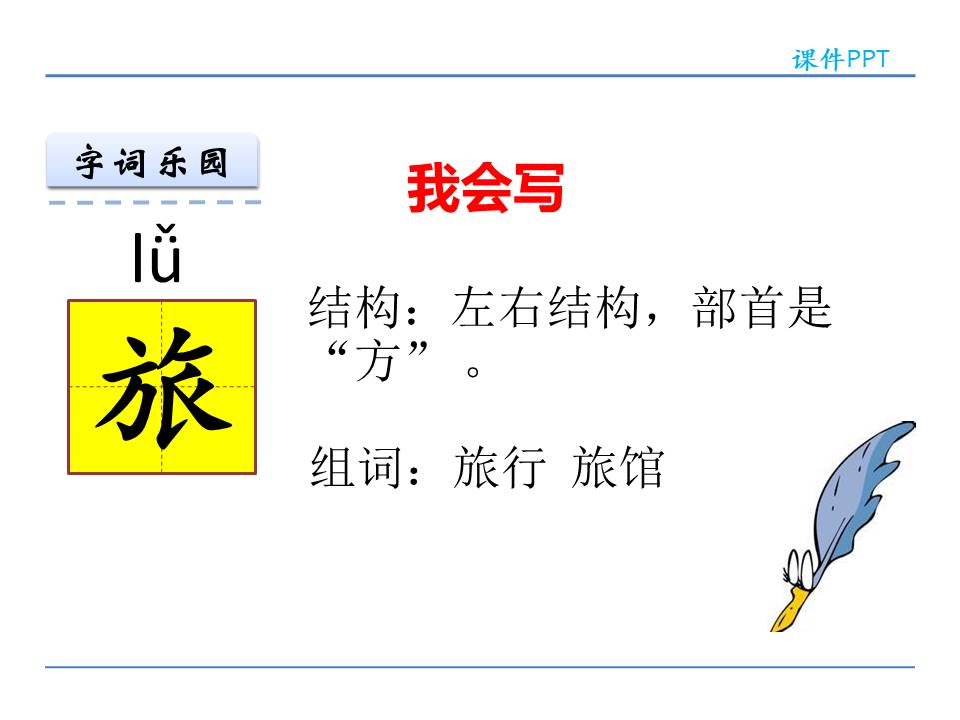 大班语言花婆婆ppt