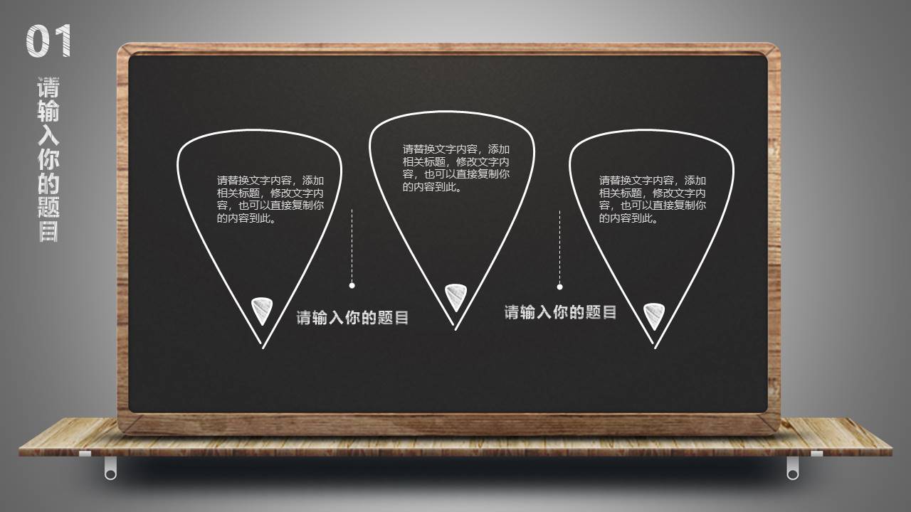 小学数学说课稿模板ppt