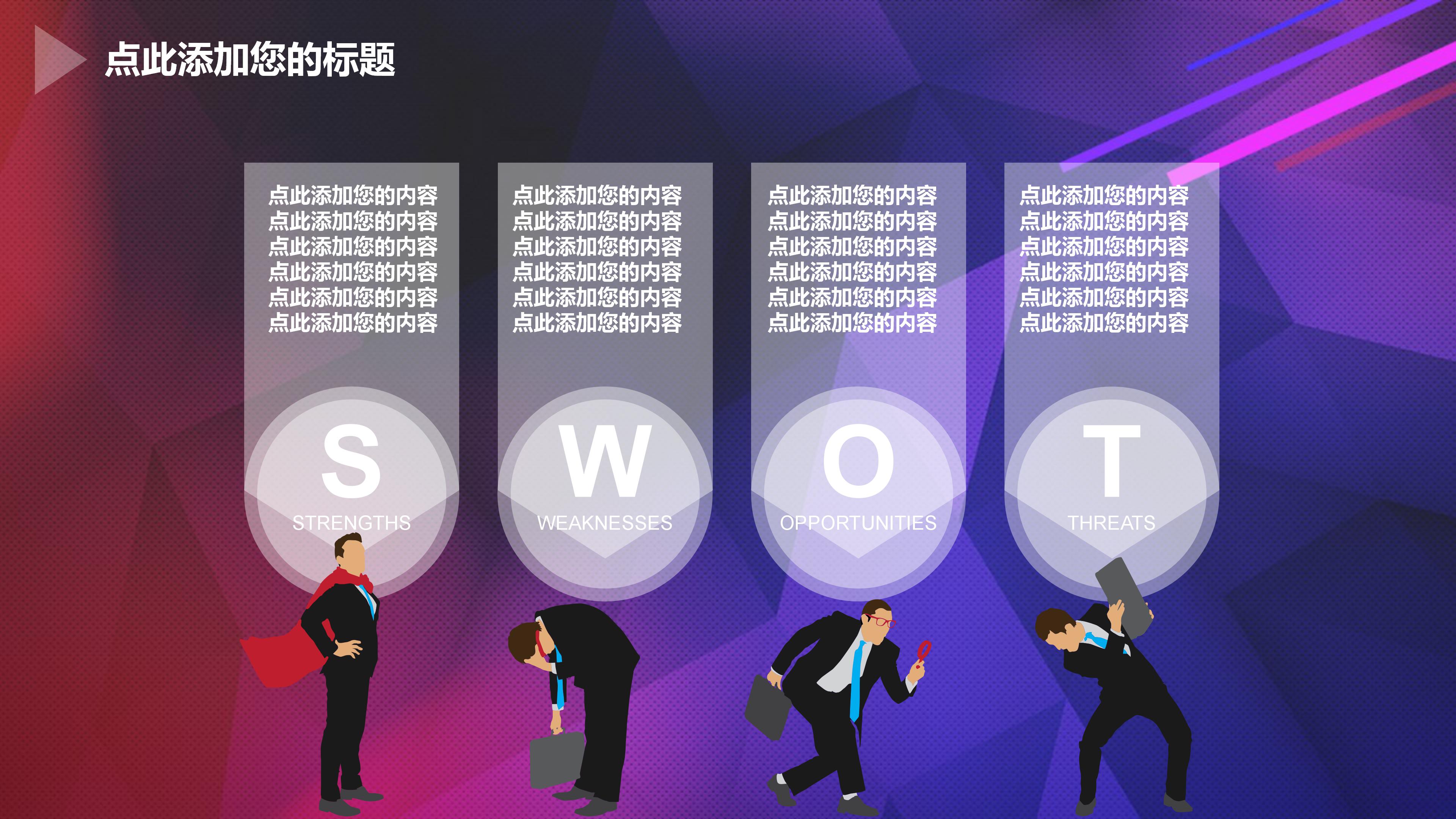 万科校招宣讲ppt模板