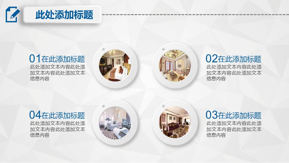 室内设计简约风格ppt模板