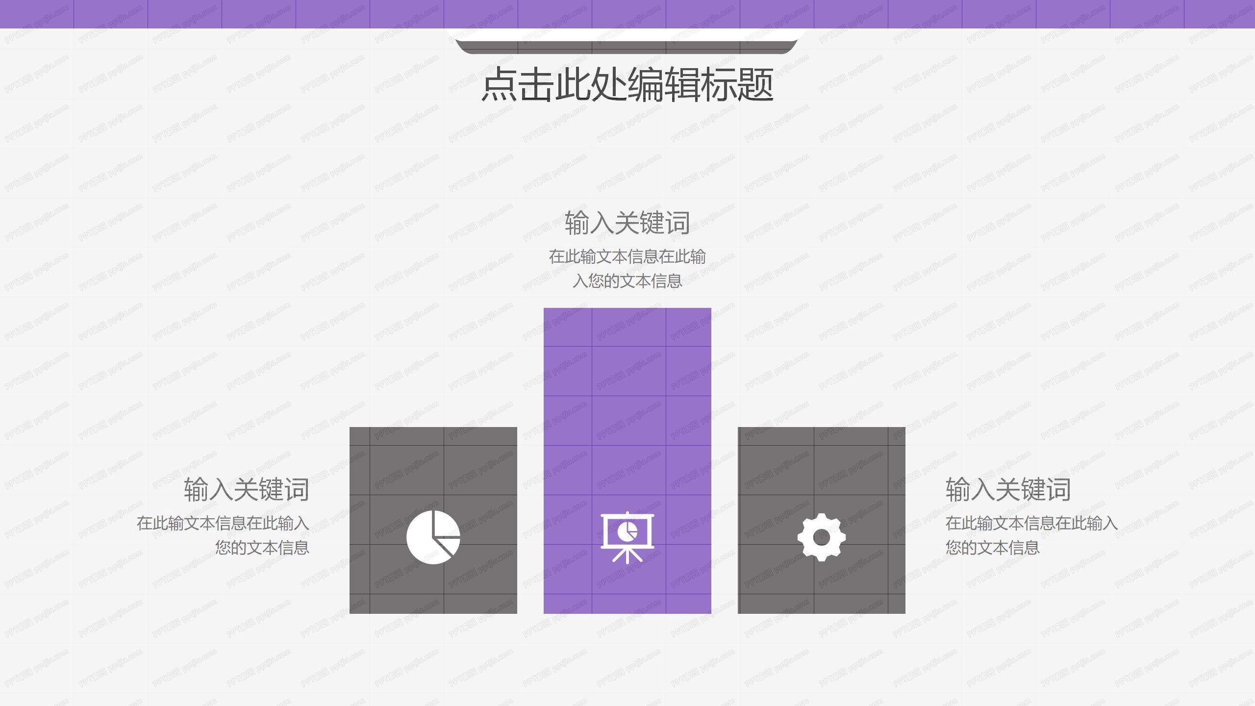 紫色炫酷设计报告通用ppt模板