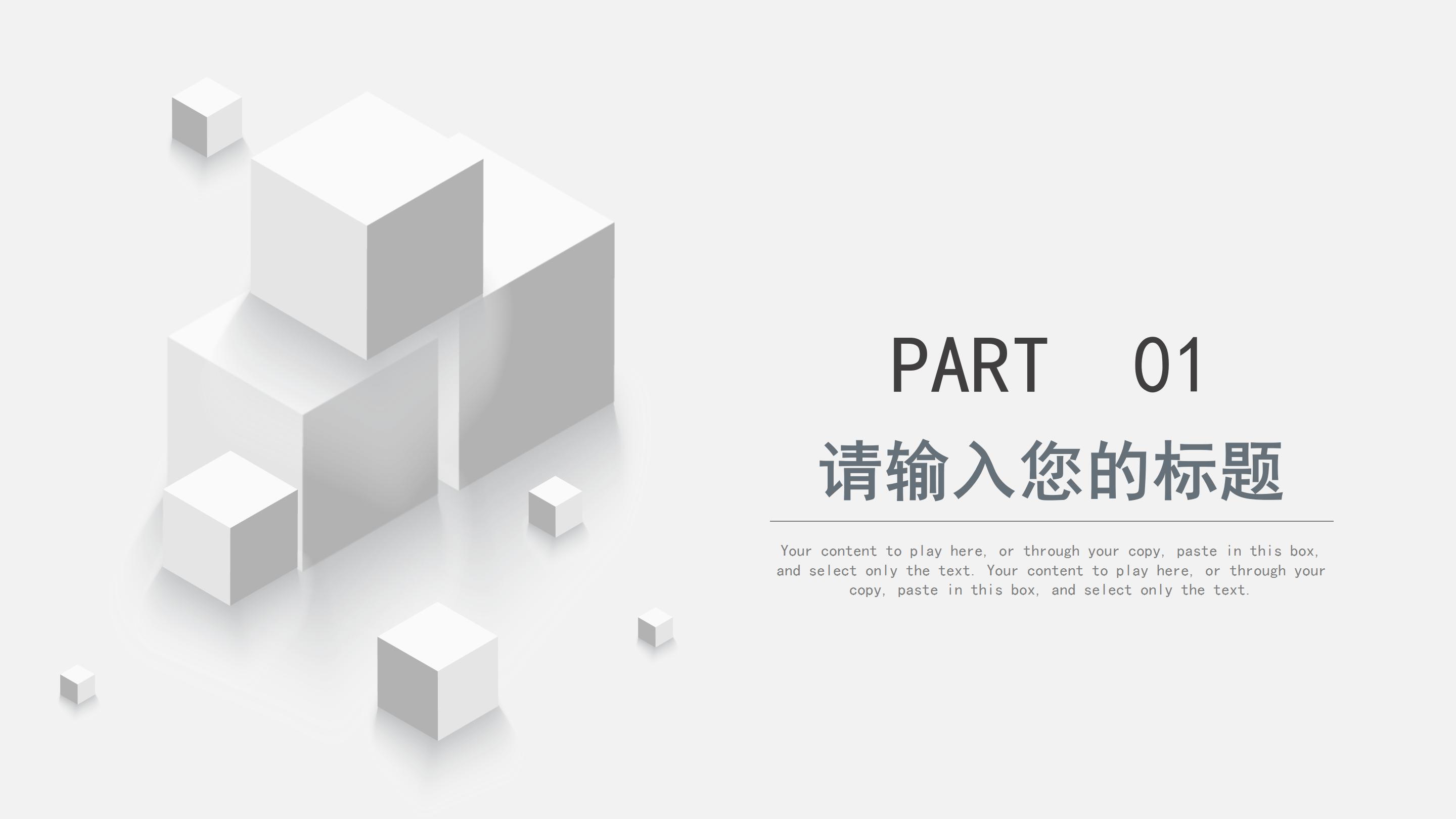 禁烟调查报告ppt模板