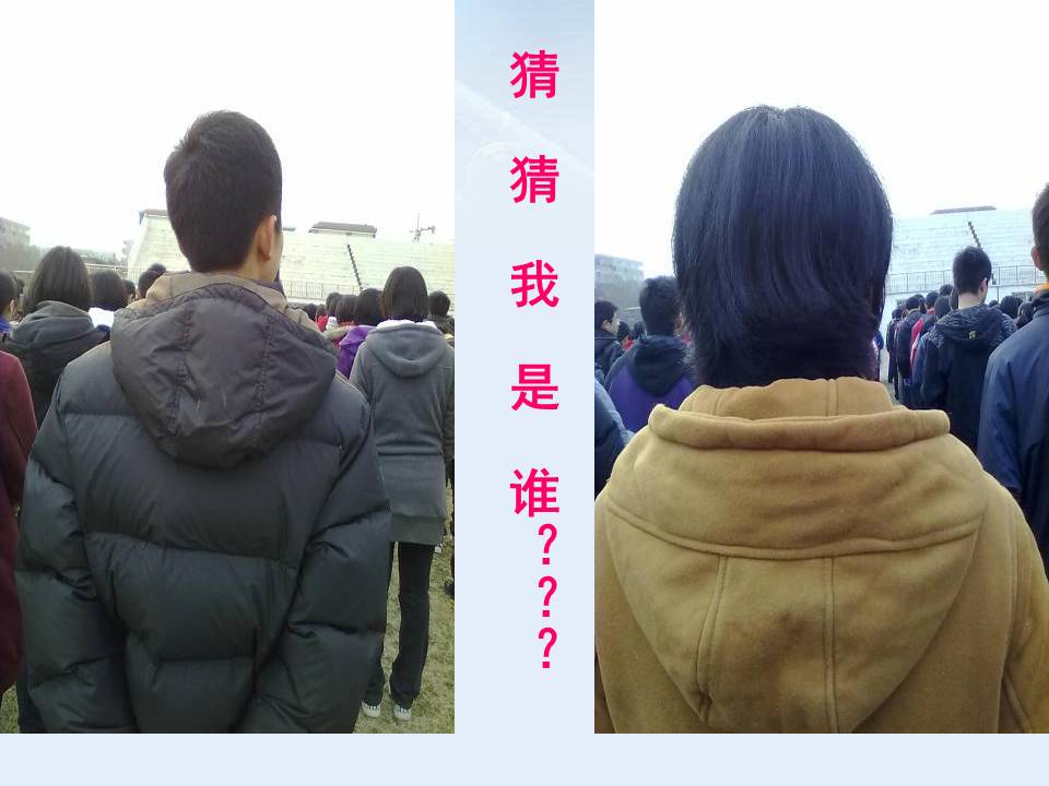 朱自清背影ppt课件