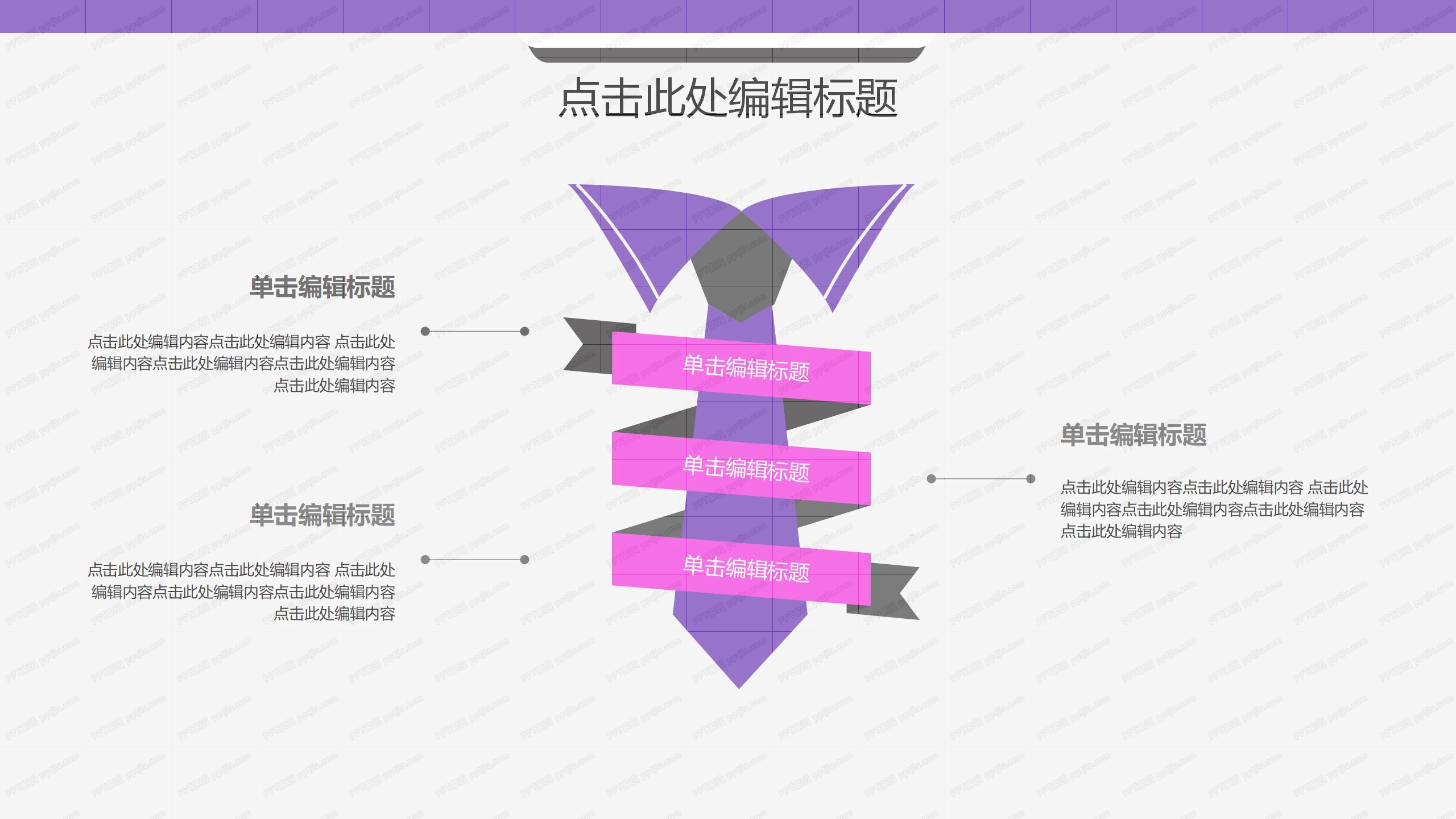紫色炫酷设计报告通用ppt模板