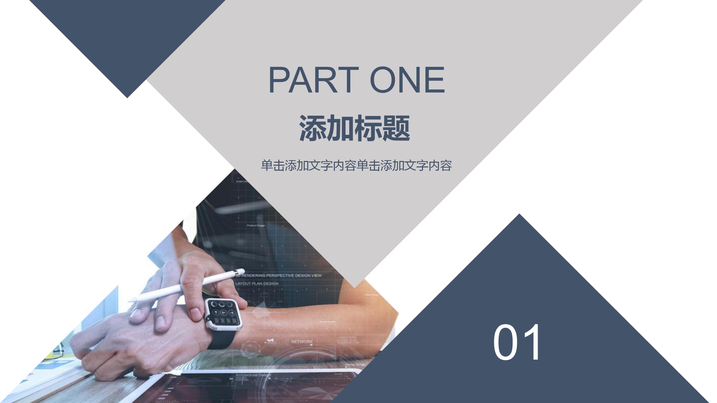 家乡环境变化调查报告ppt模板