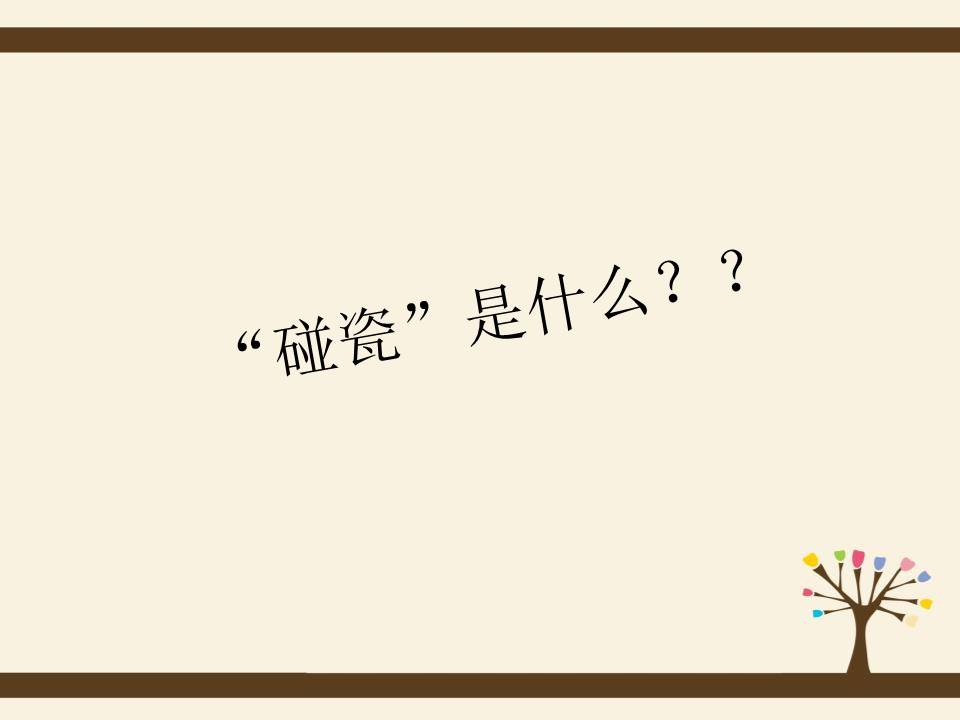 《我承诺 我兑现》模板ppt