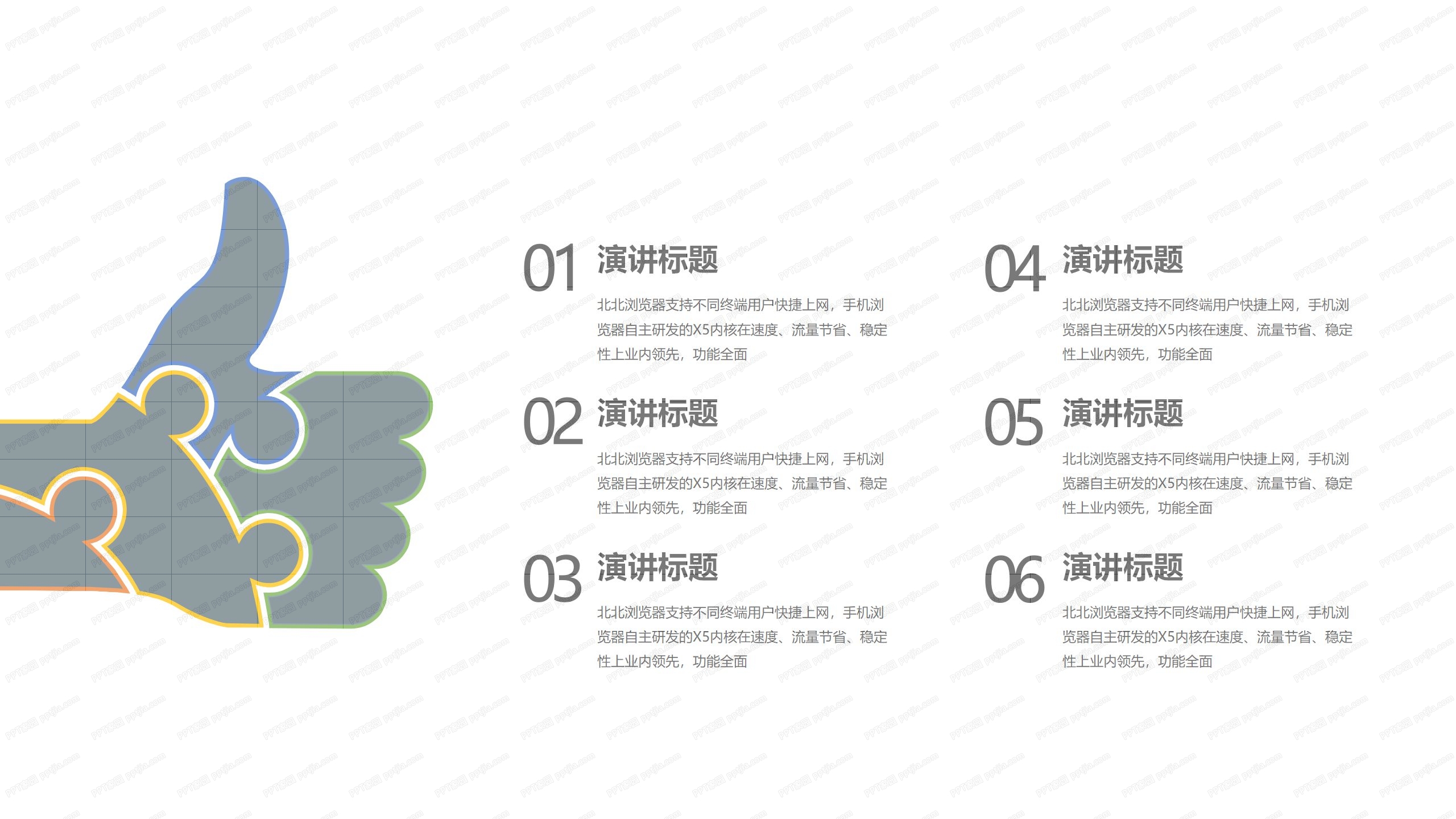 灰蓝简约互联网行业工作计划ppt模板