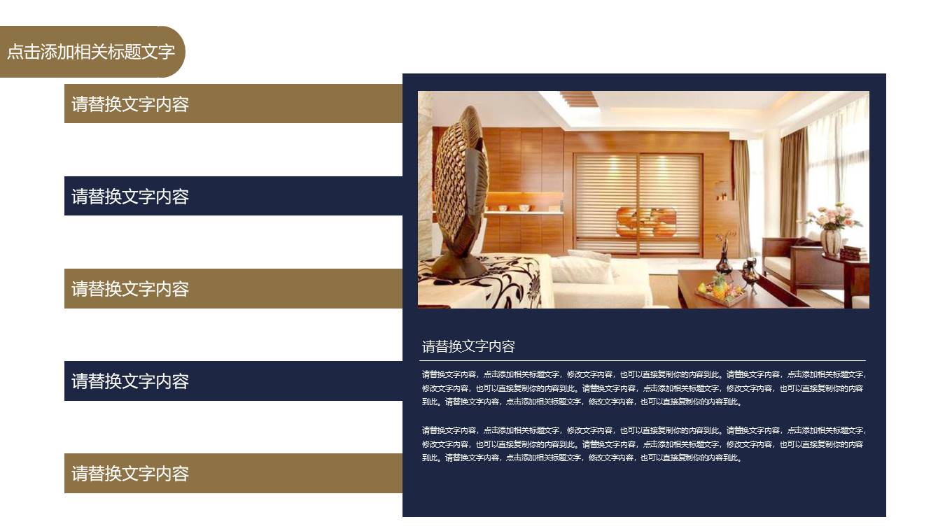 室内设计简约风格ppt