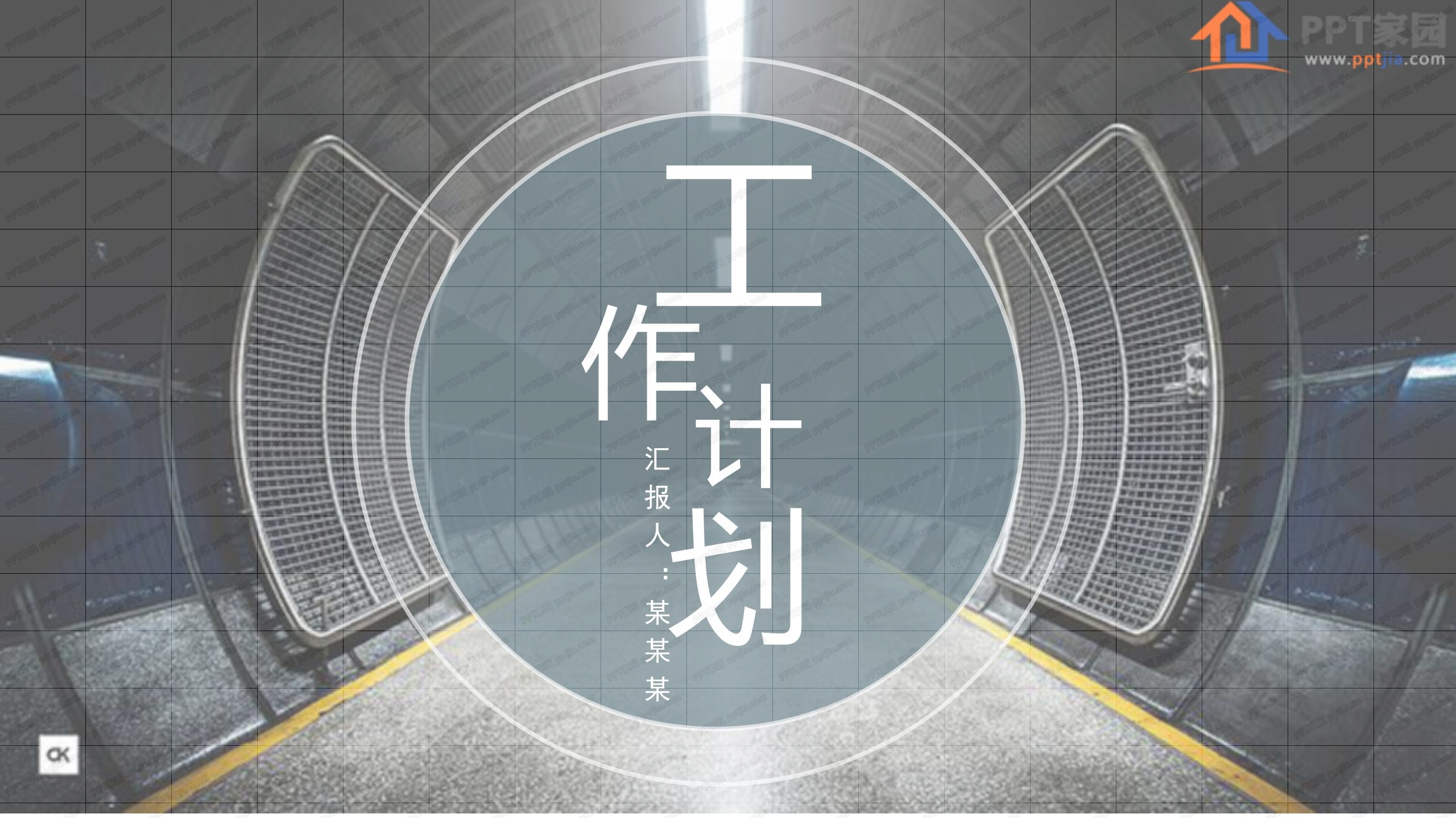 灰蓝简约互联网行业工作计划ppt模板