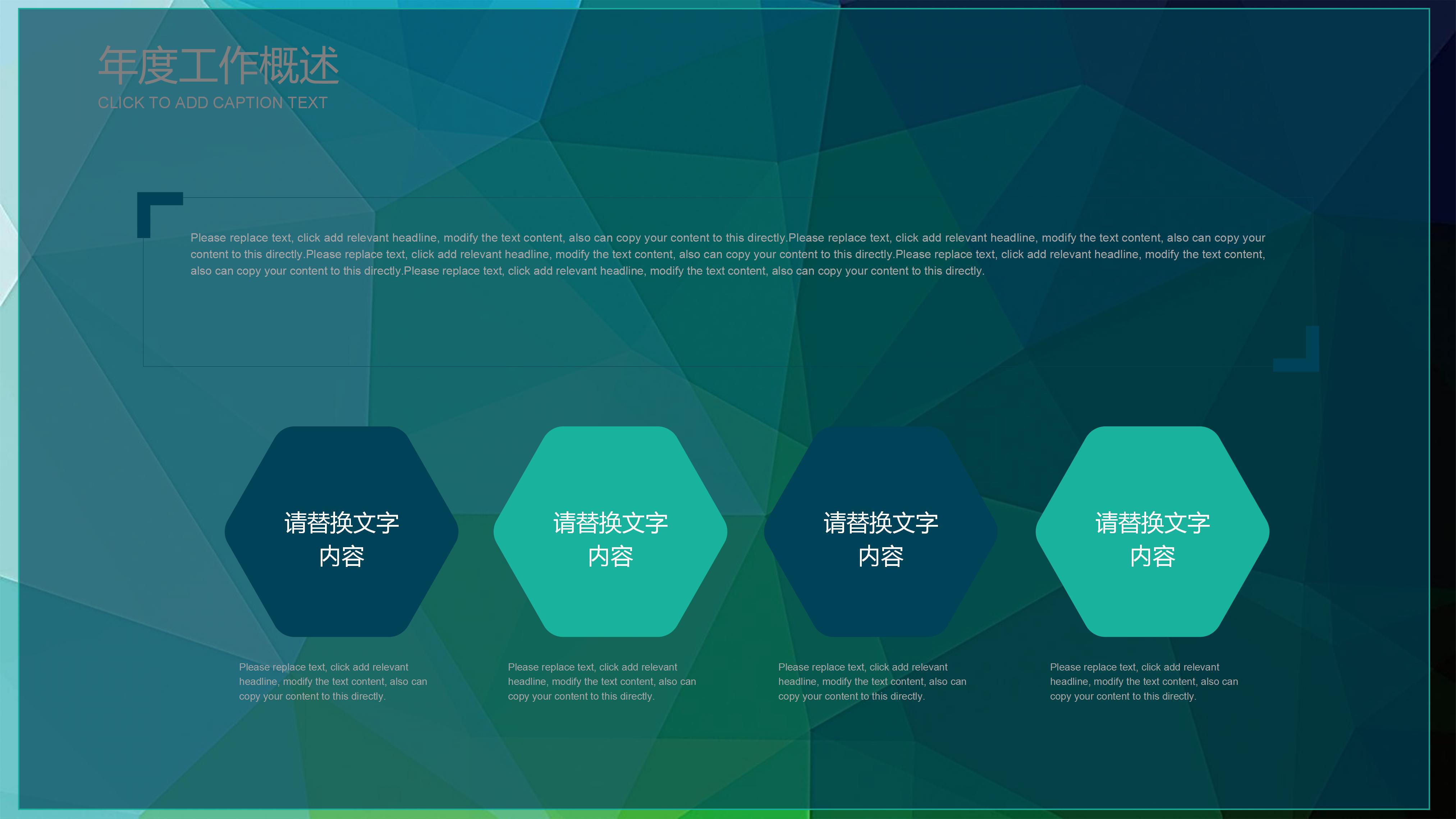 房企校招宣讲ppt模板