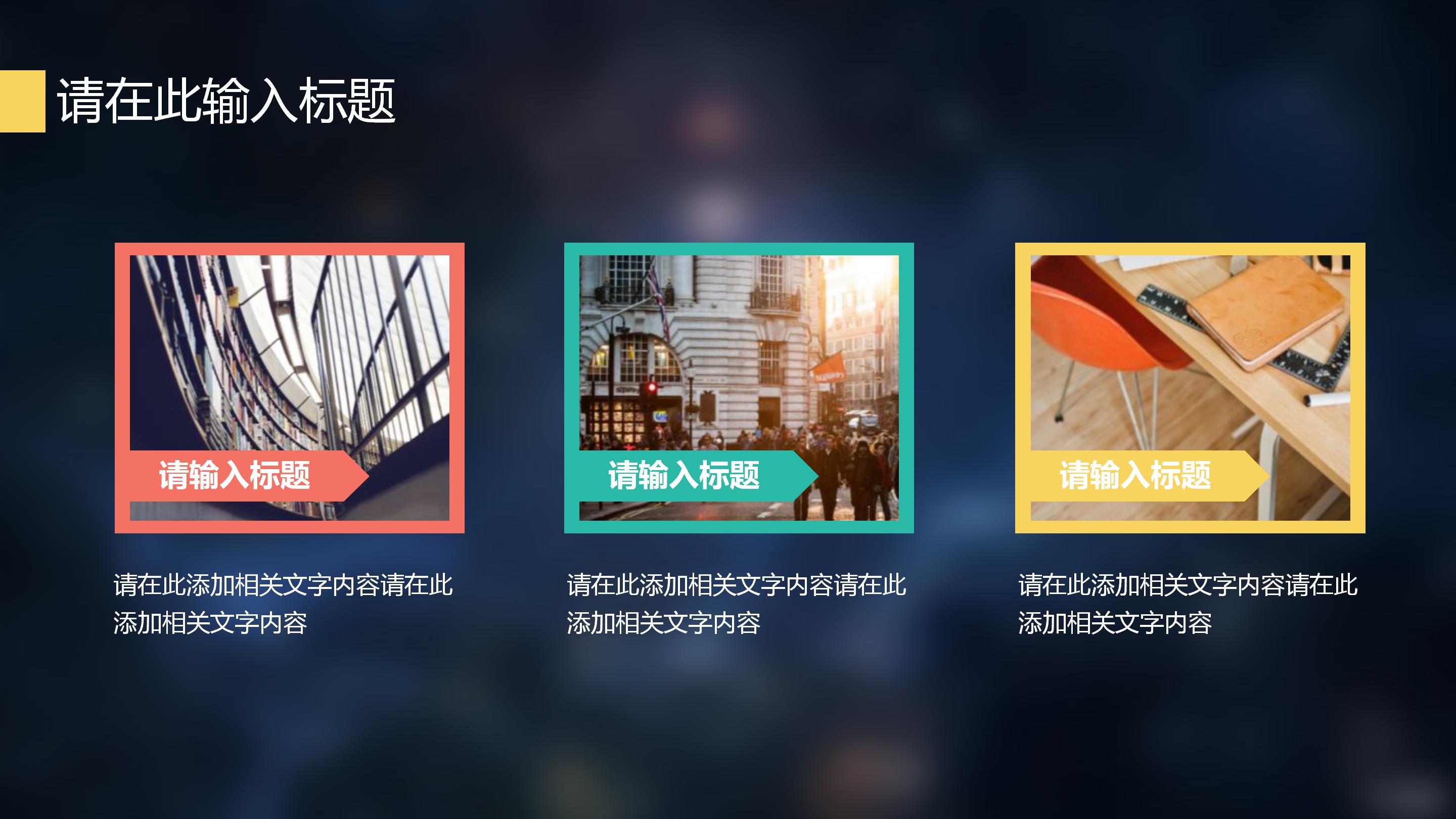 腾讯校招宣讲ppt模板