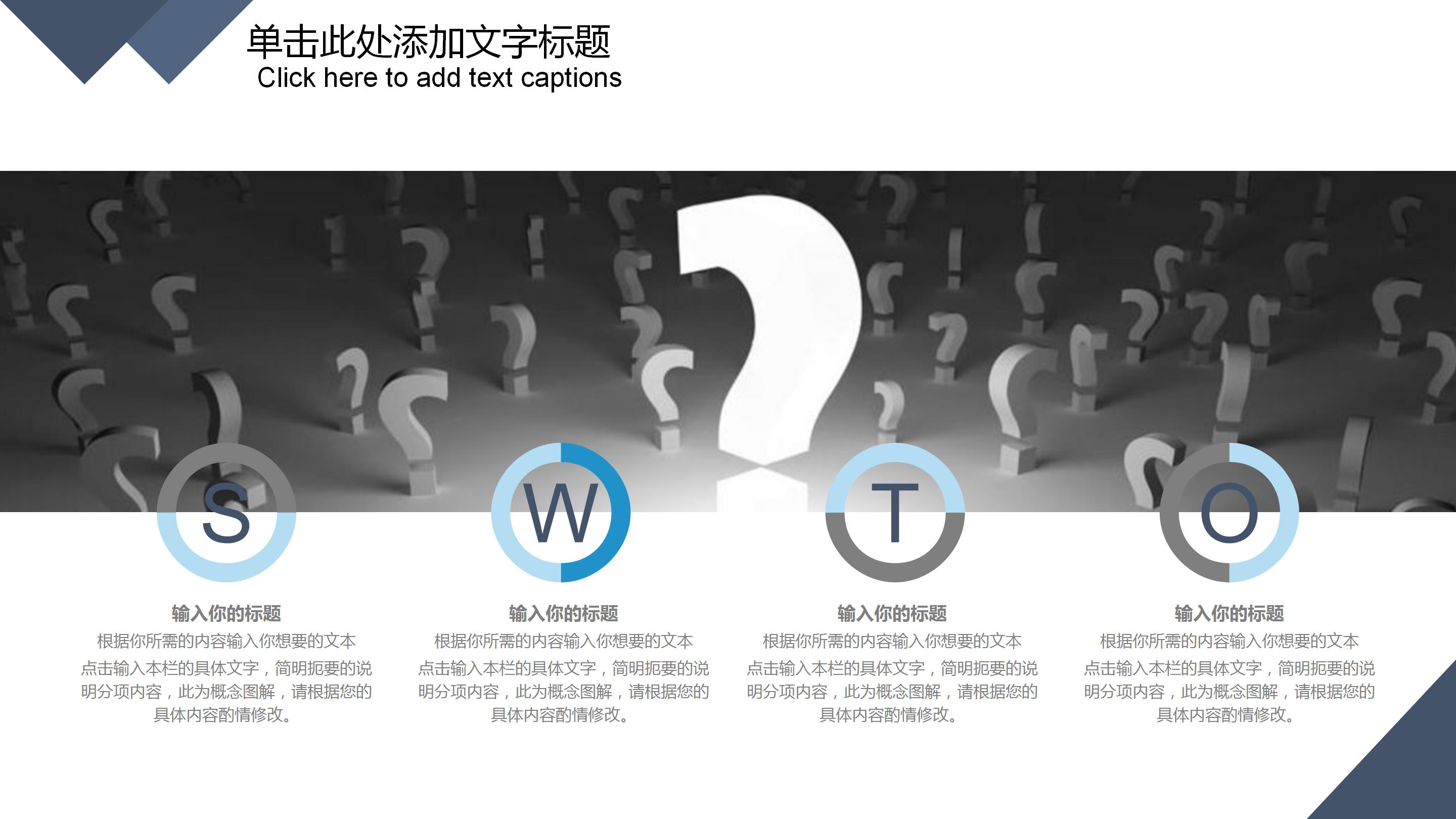 家乡环境变化调查报告ppt模板