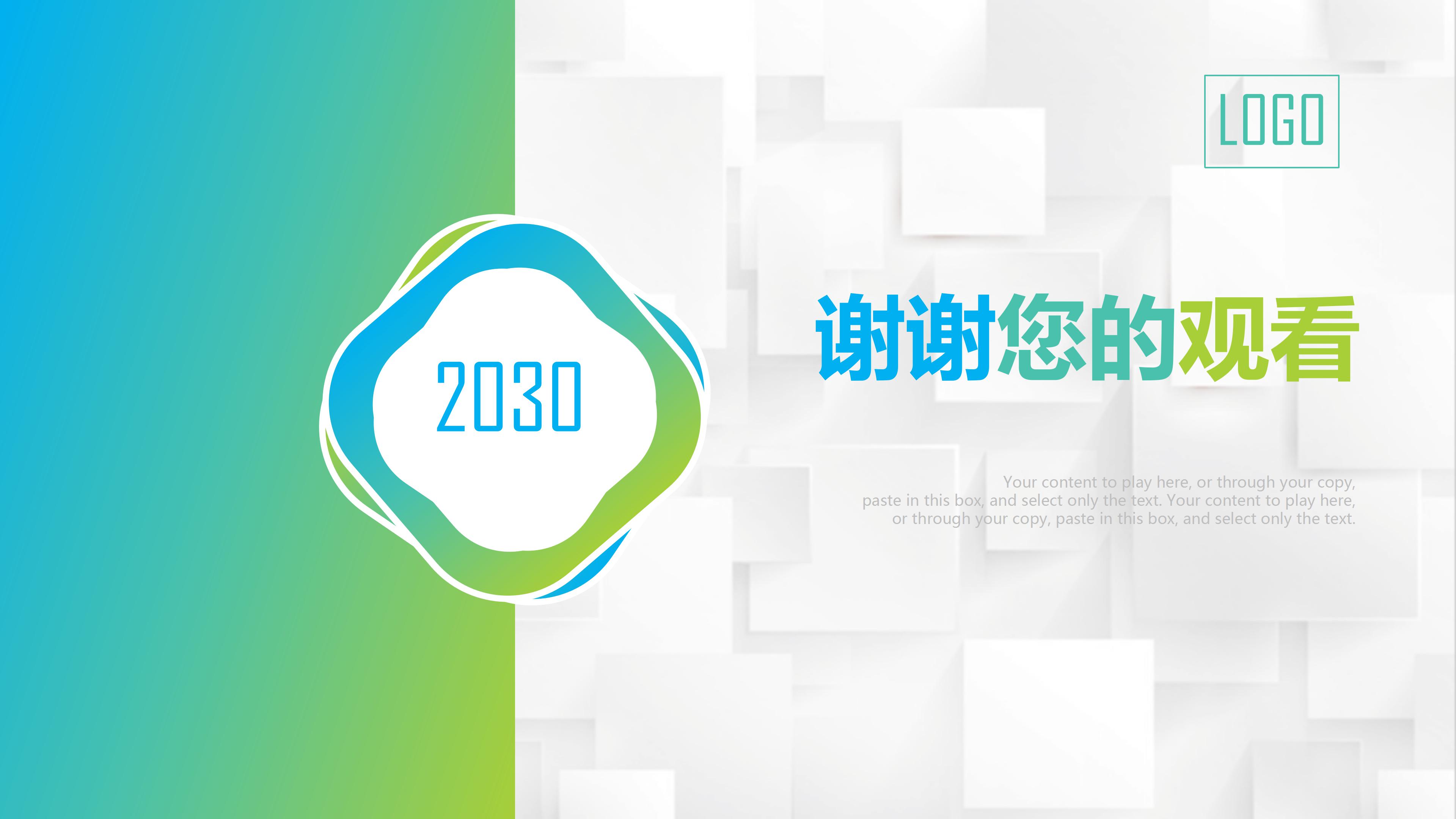 企业校招宣讲ppt模板