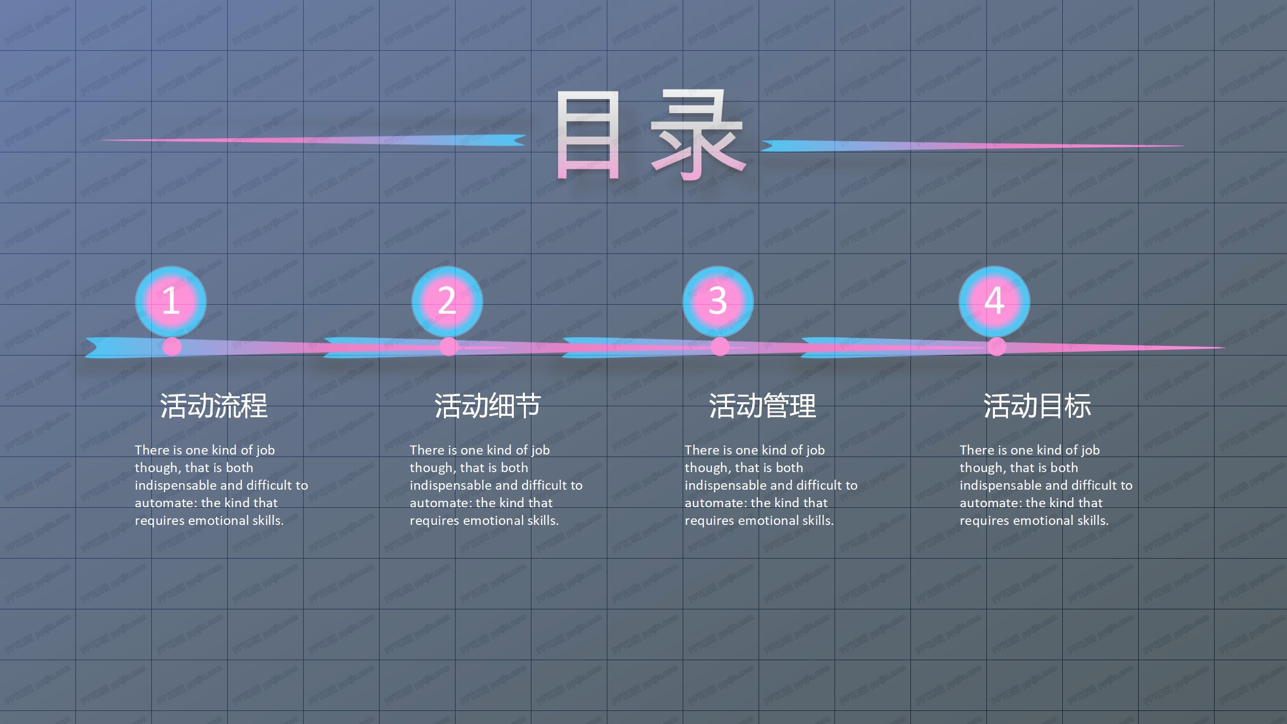 38女神节购物节活动策划ppt模板